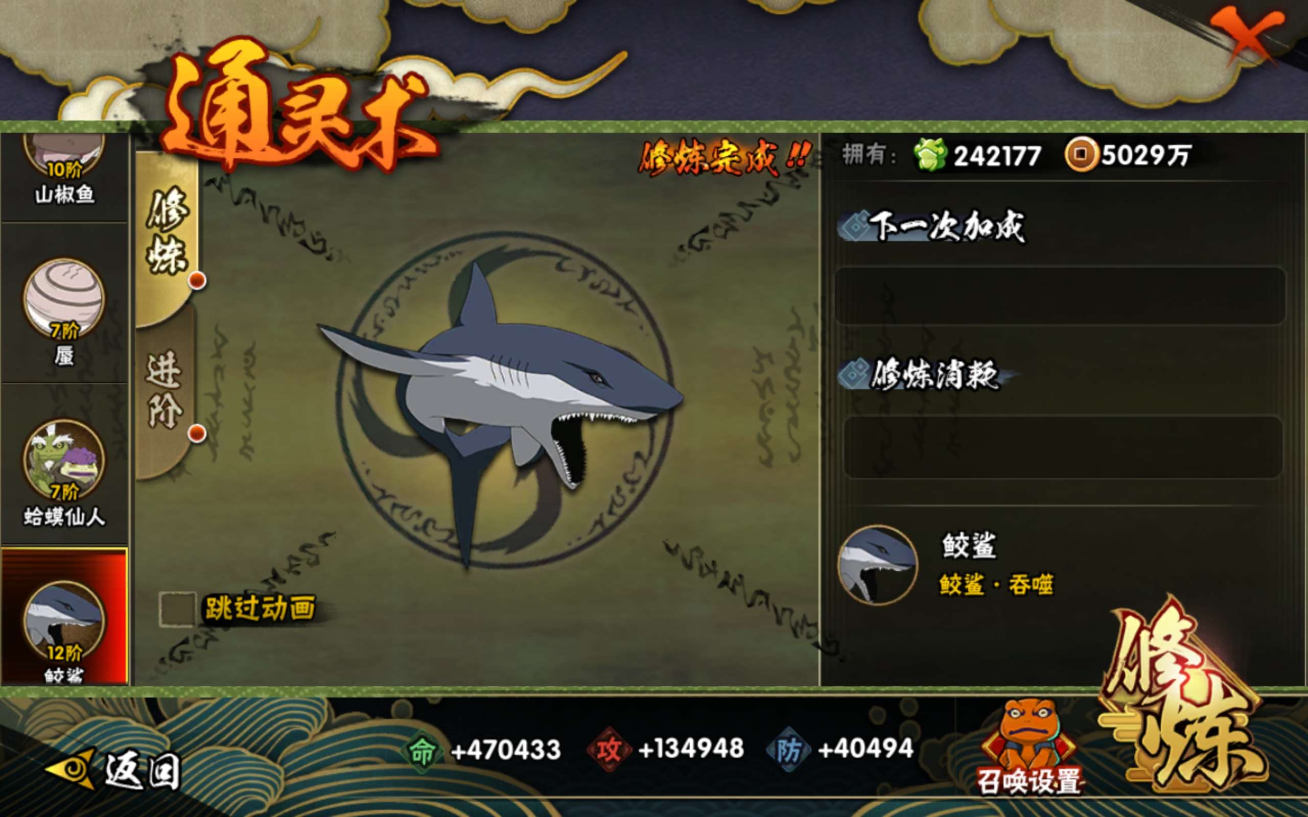 HYCMW312483火影忍者账号详情图12