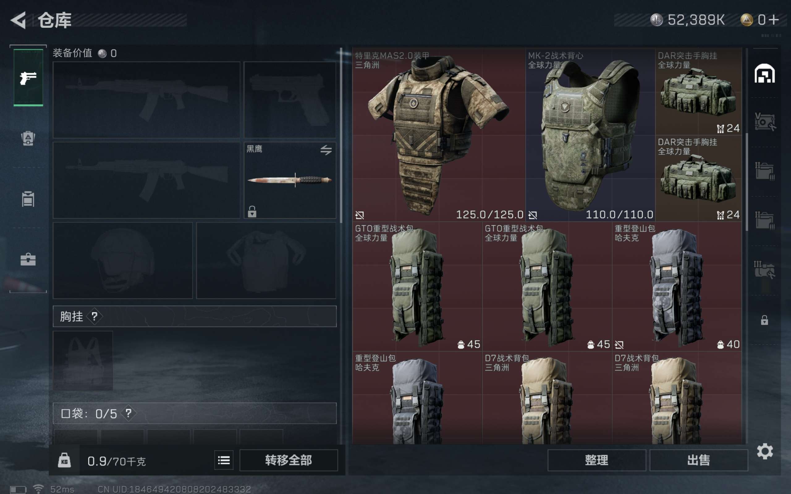 SJZCMW38223三角洲行动账号详情图4 SJZCMW38223三角洲行动账号详情图4