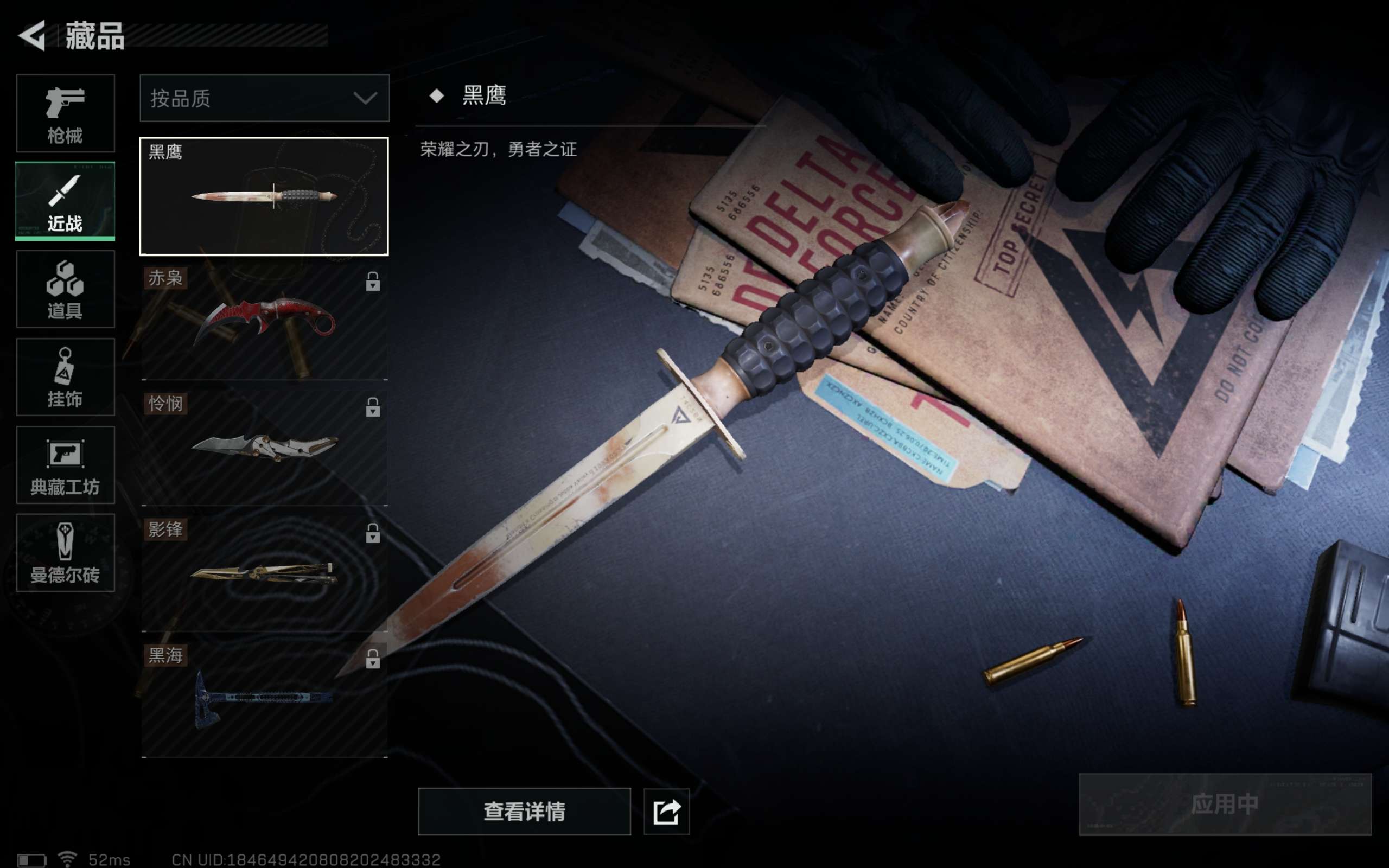 SJZCMW38223三角洲行动账号详情图9 SJZCMW38223三角洲行动账号详情图9
