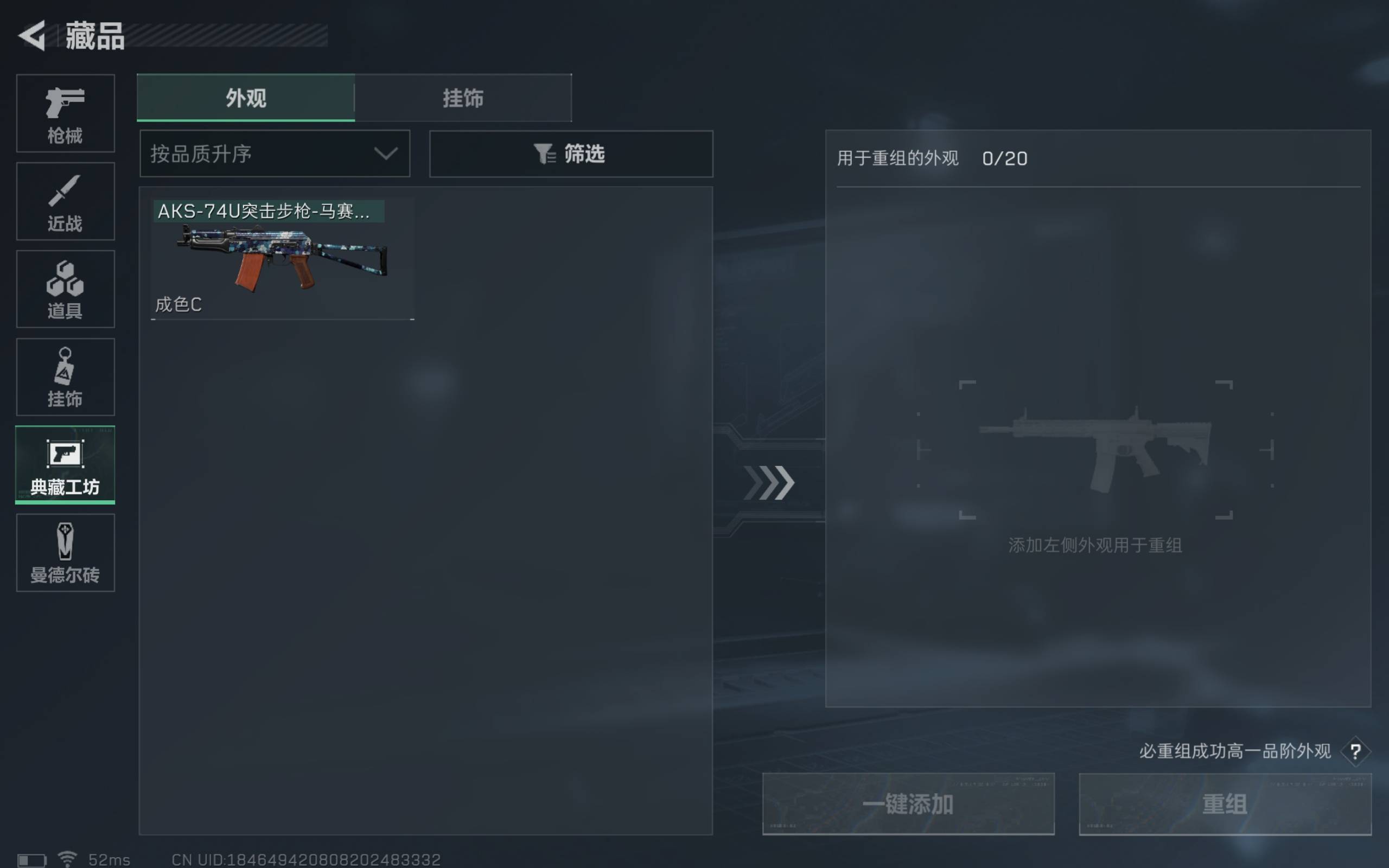 SJZCMW38223三角洲行动账号详情图12 SJZCMW38223三角洲行动账号详情图12