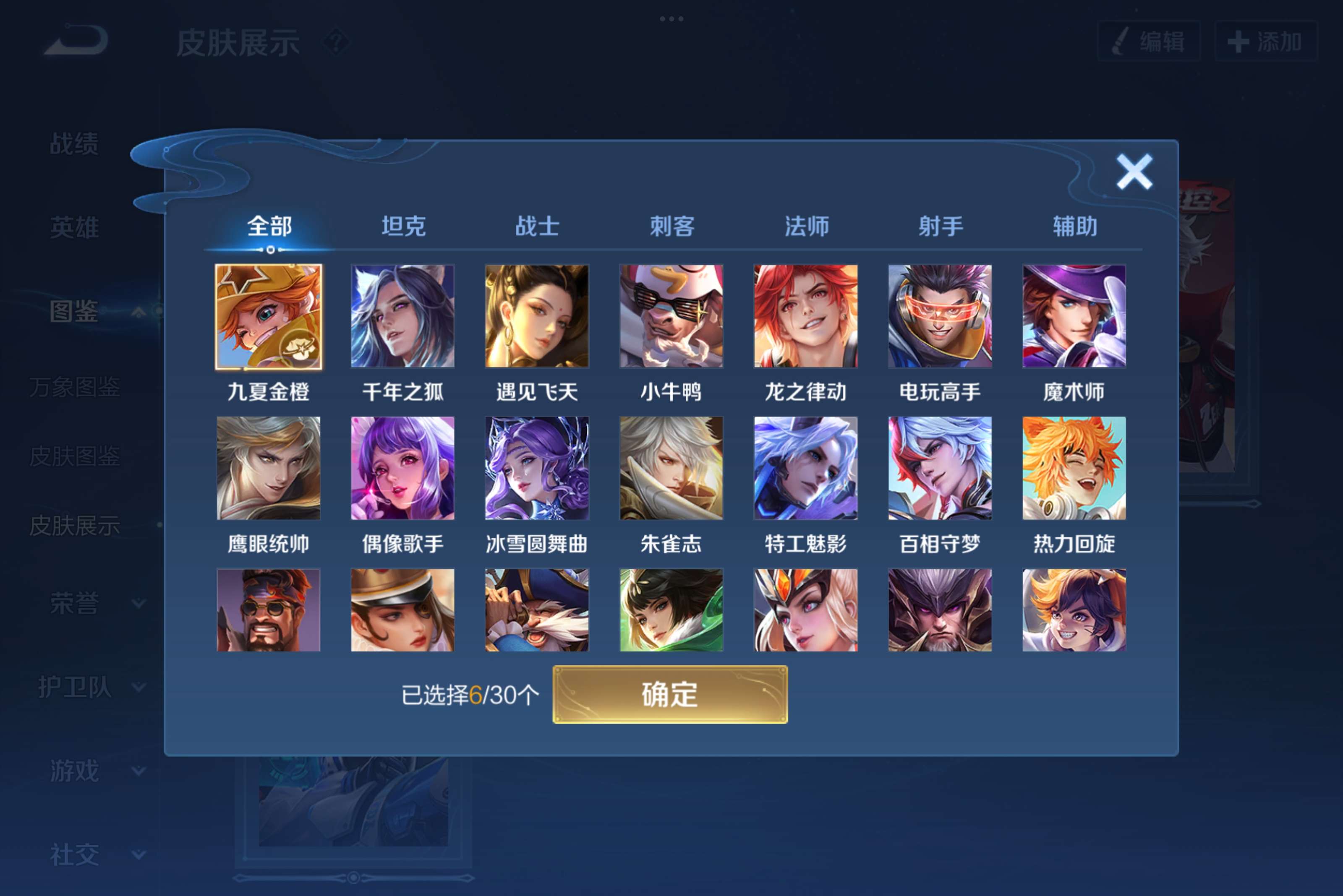 WZCMW3228129王者荣耀账号详情图7