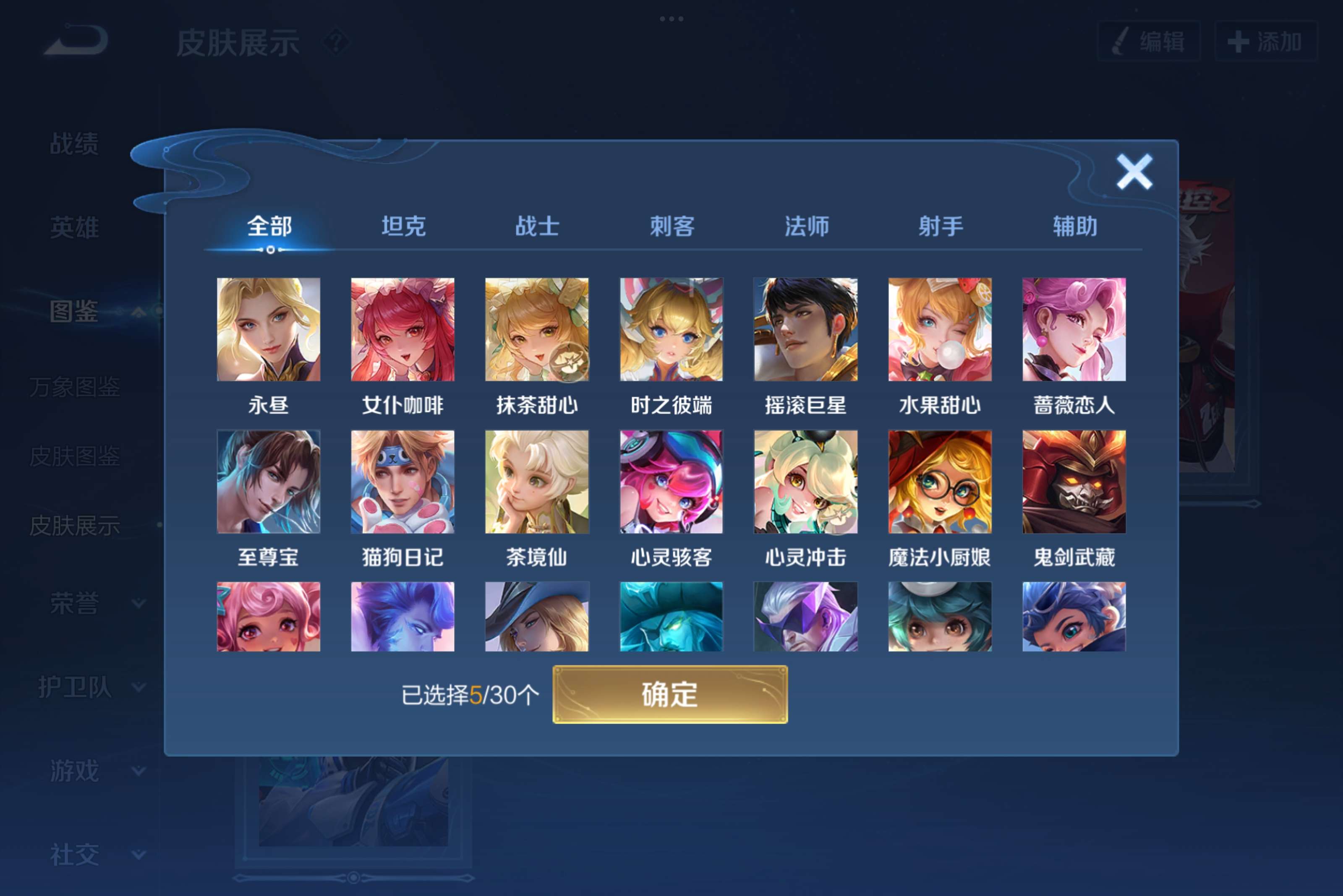 WZCMW3228129王者荣耀账号详情图6