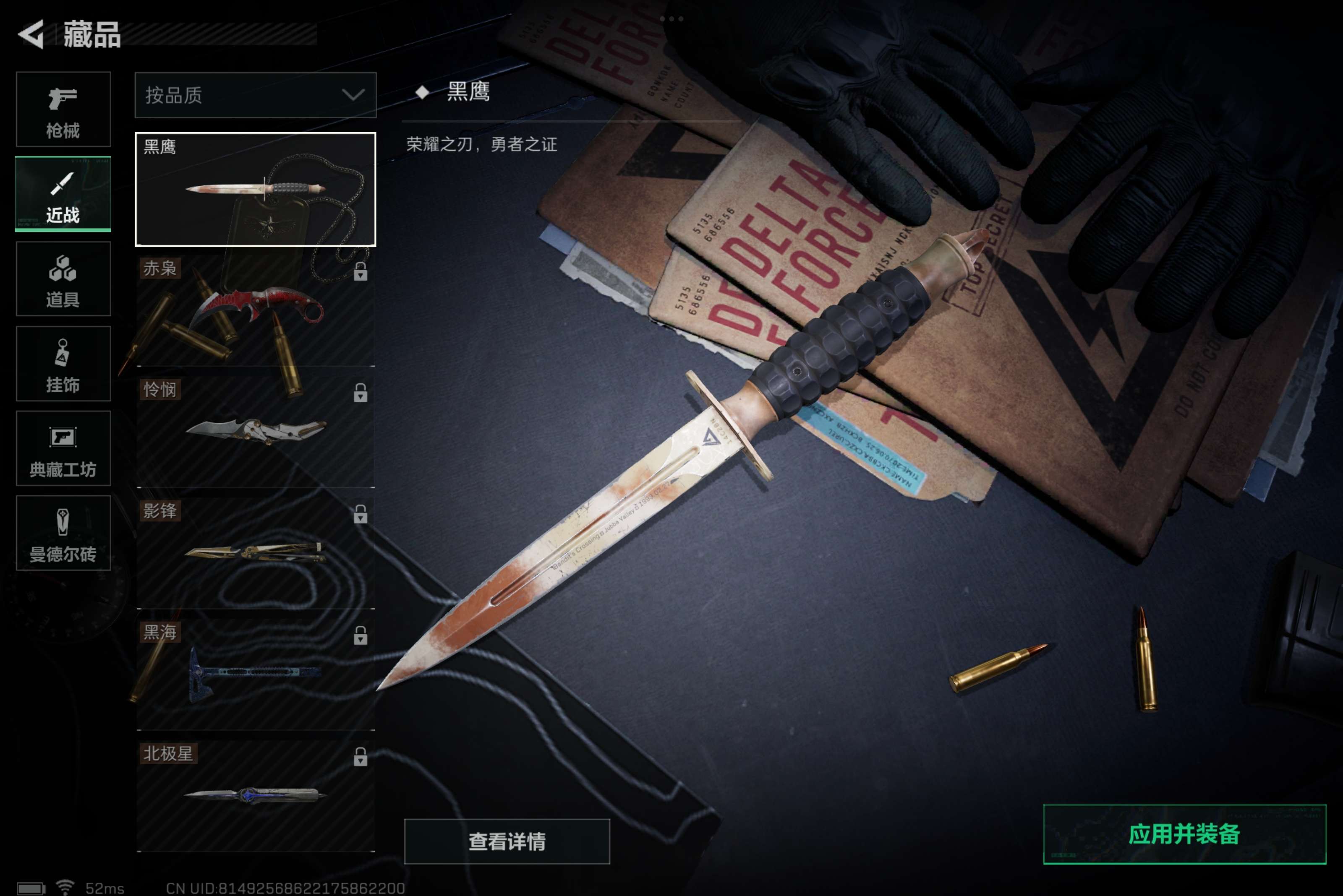 SJZCMW310642三角洲行动账号详情图10 SJZCMW310642三角洲行动账号详情图10
