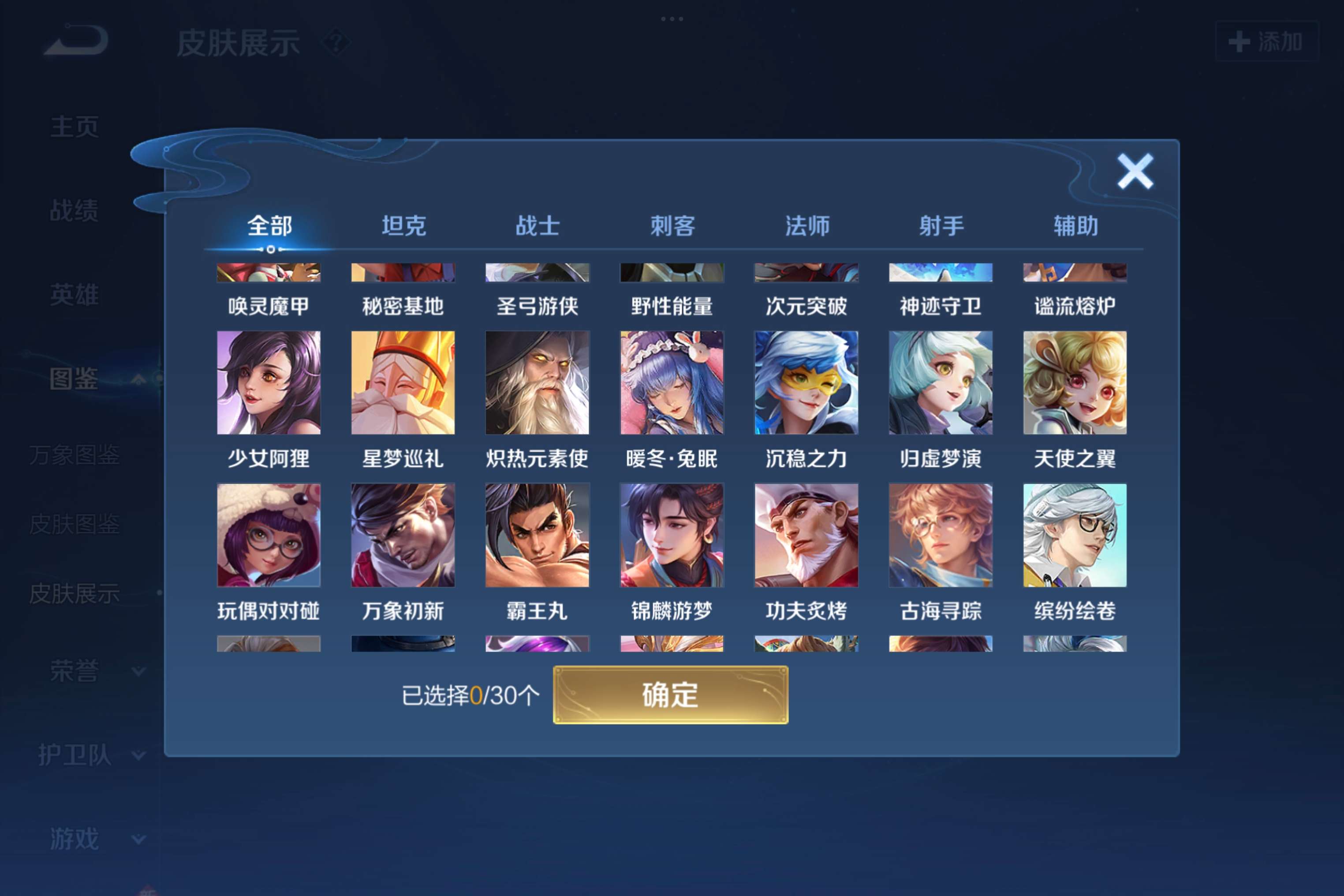 WZCMW3201827王者荣耀账号详情图6