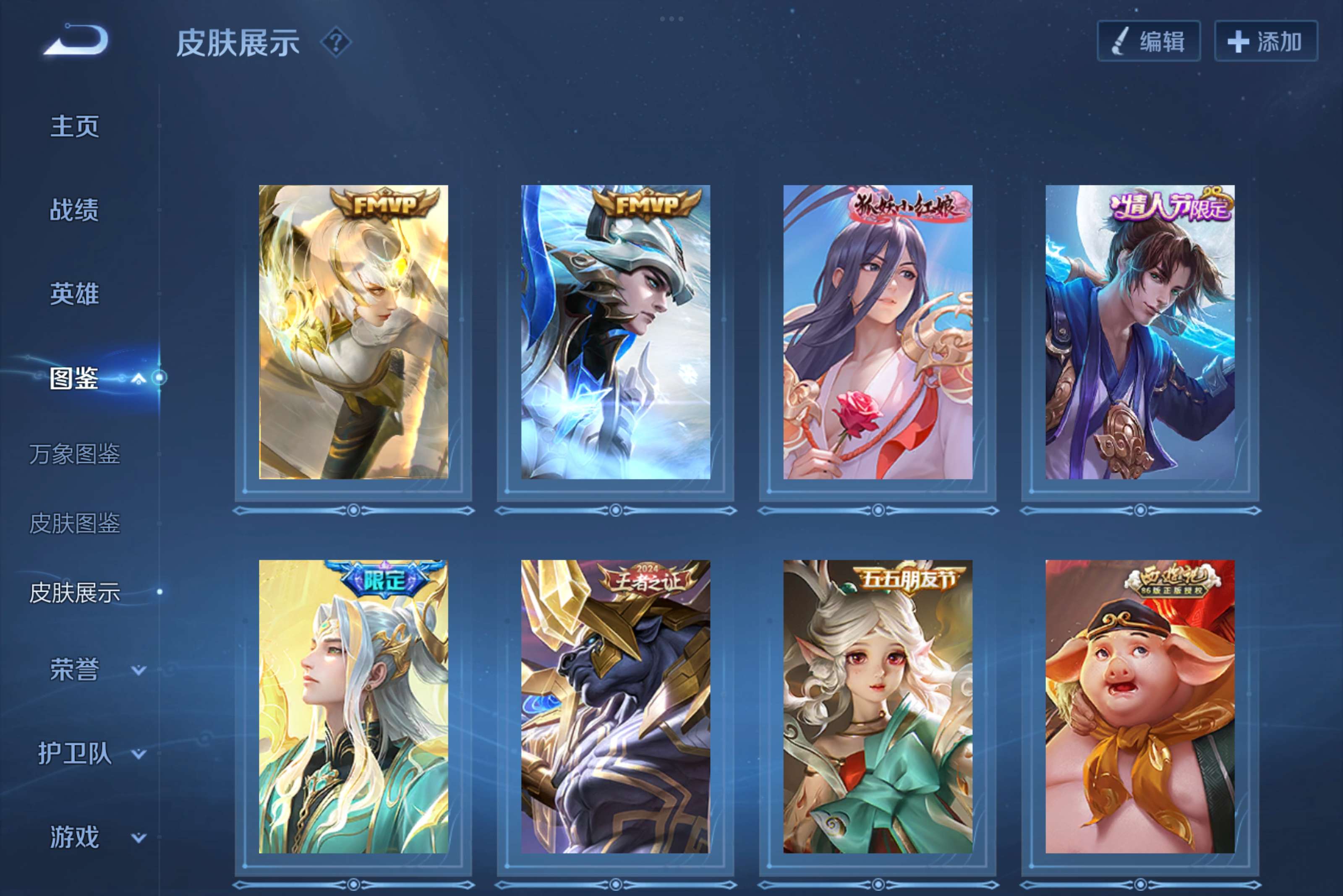 WZCMW3200468王者荣耀账号详情图5