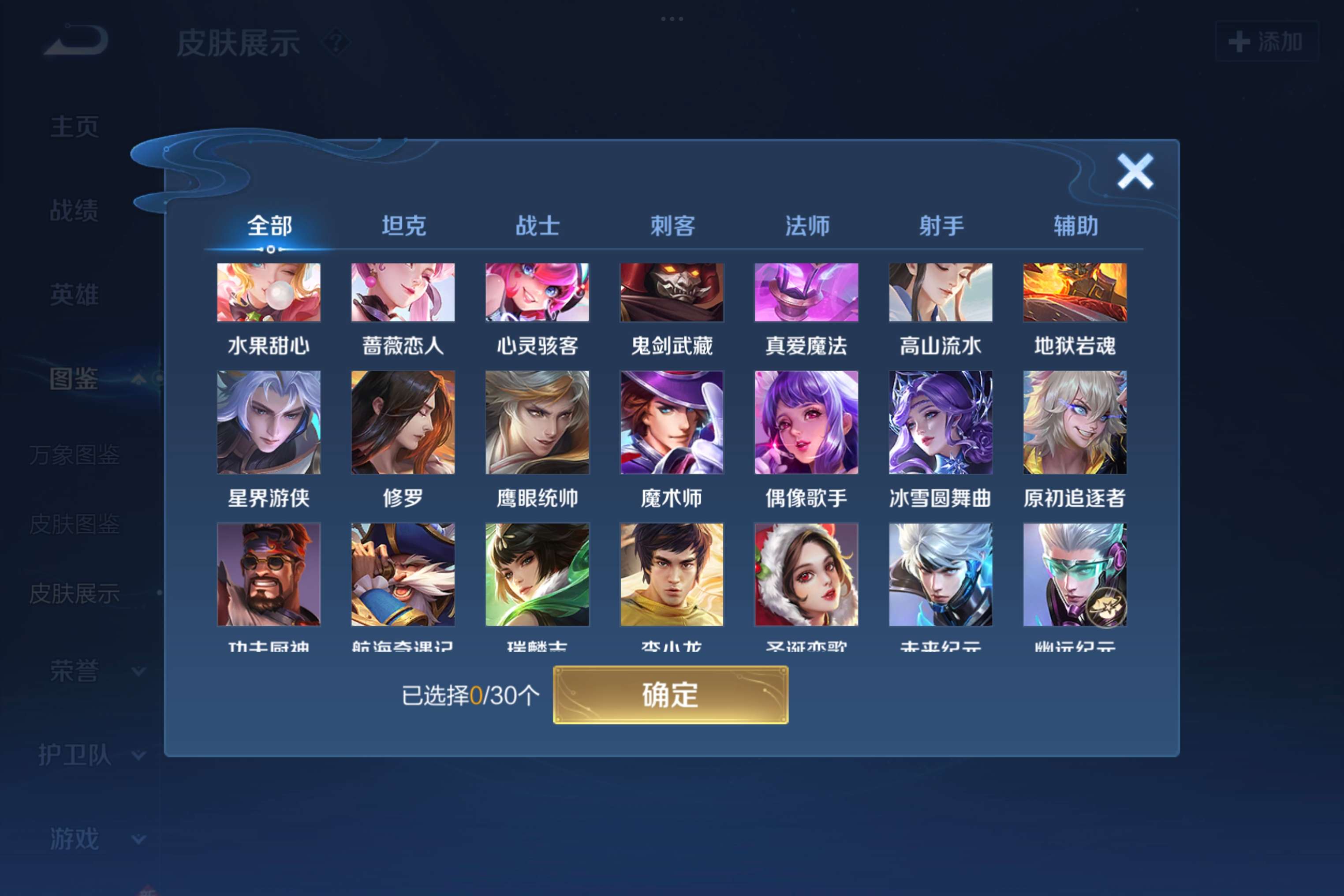 WZCMW3201827王者荣耀账号详情图4