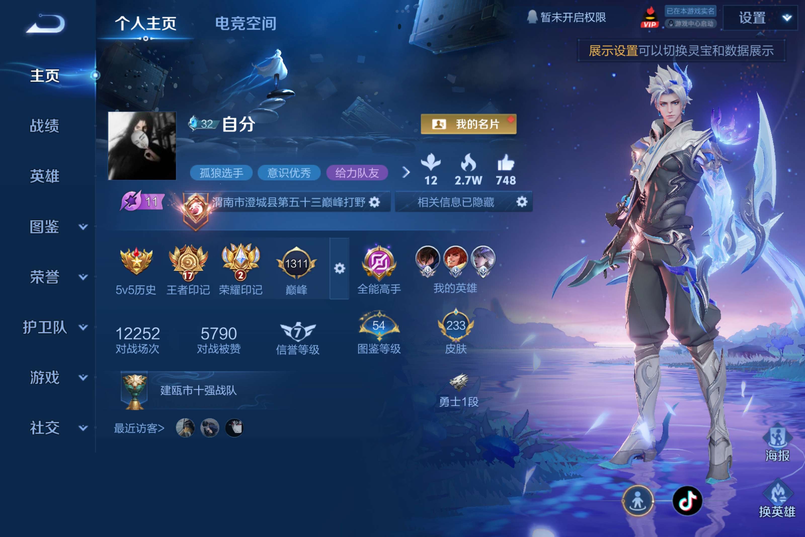 WZCMW3200468王者荣耀账号详情图2