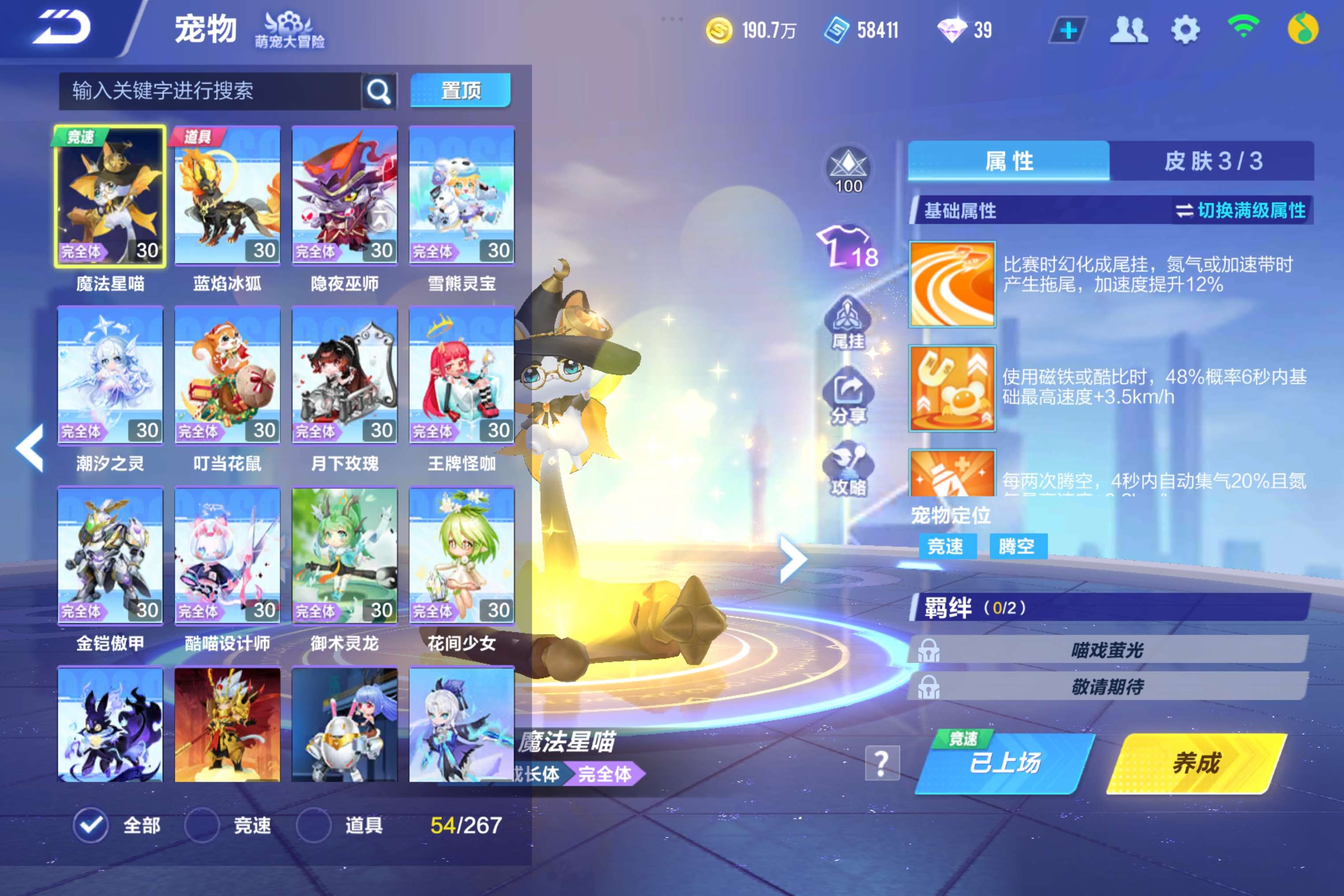 FCSCMW33389QQ飞车手游账号详情图7