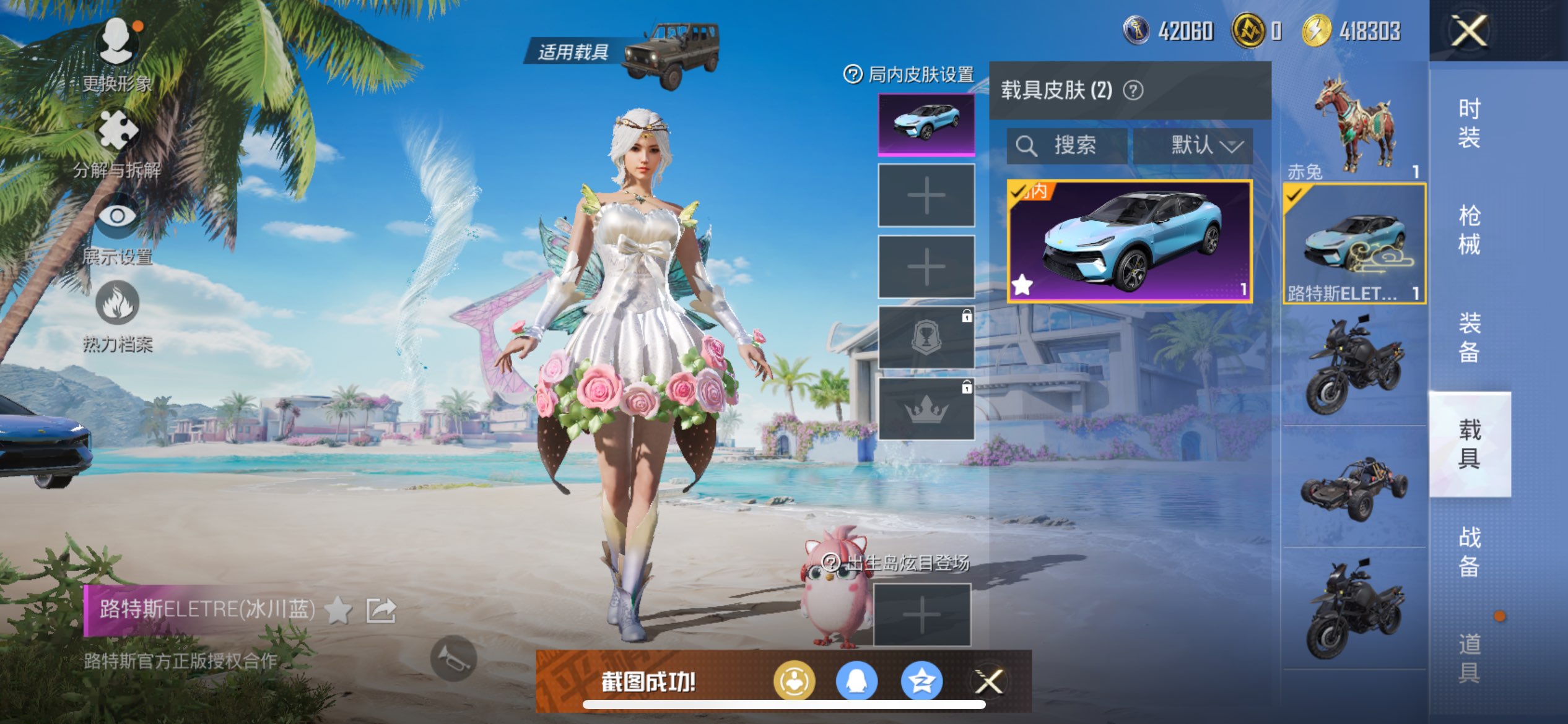 HPCMW3284206和平精英账号详情图8 HPCMW3284206和平精英账号详情图8