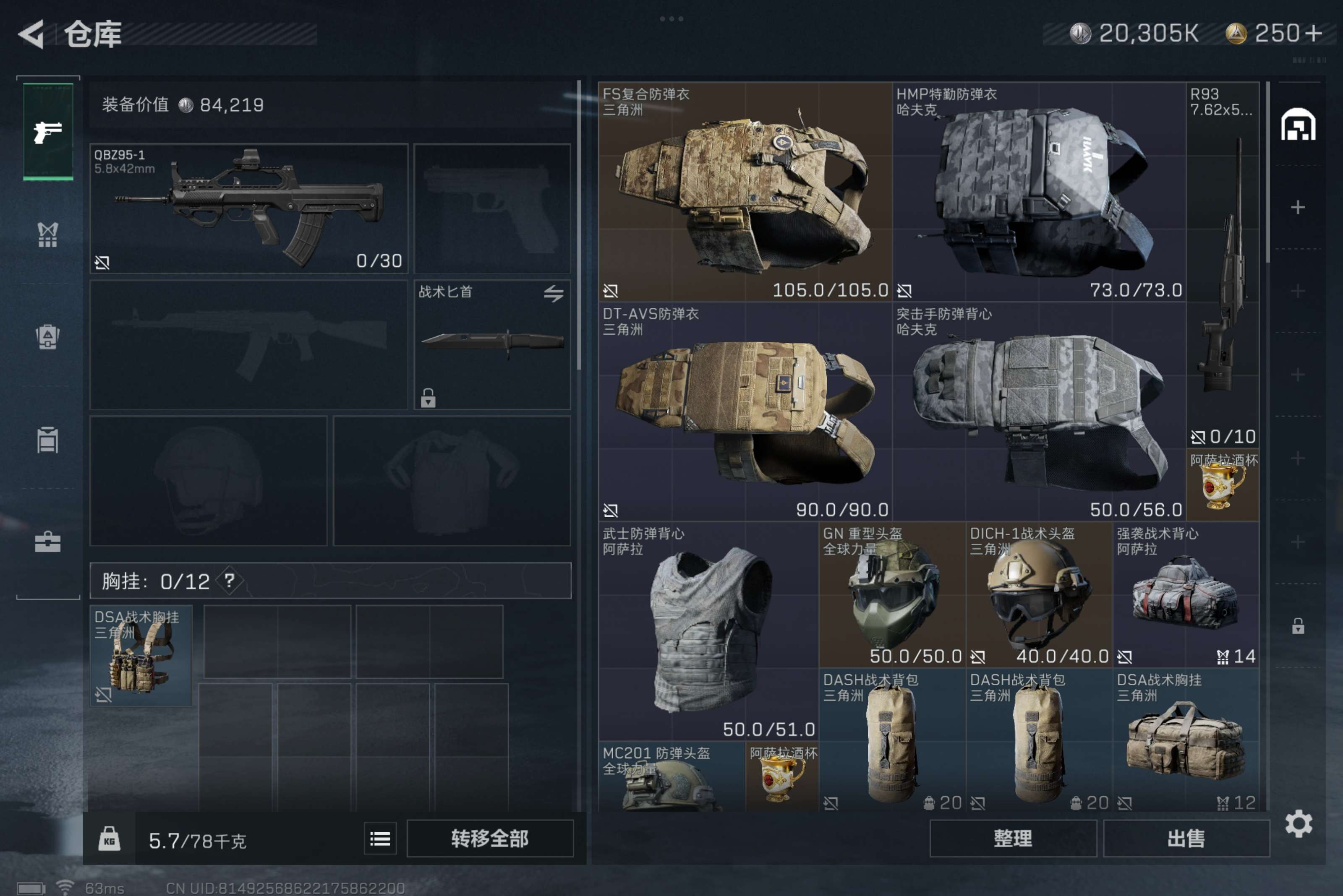 SJZCMW310642三角洲行动账号详情图4 SJZCMW310642三角洲行动账号详情图4
