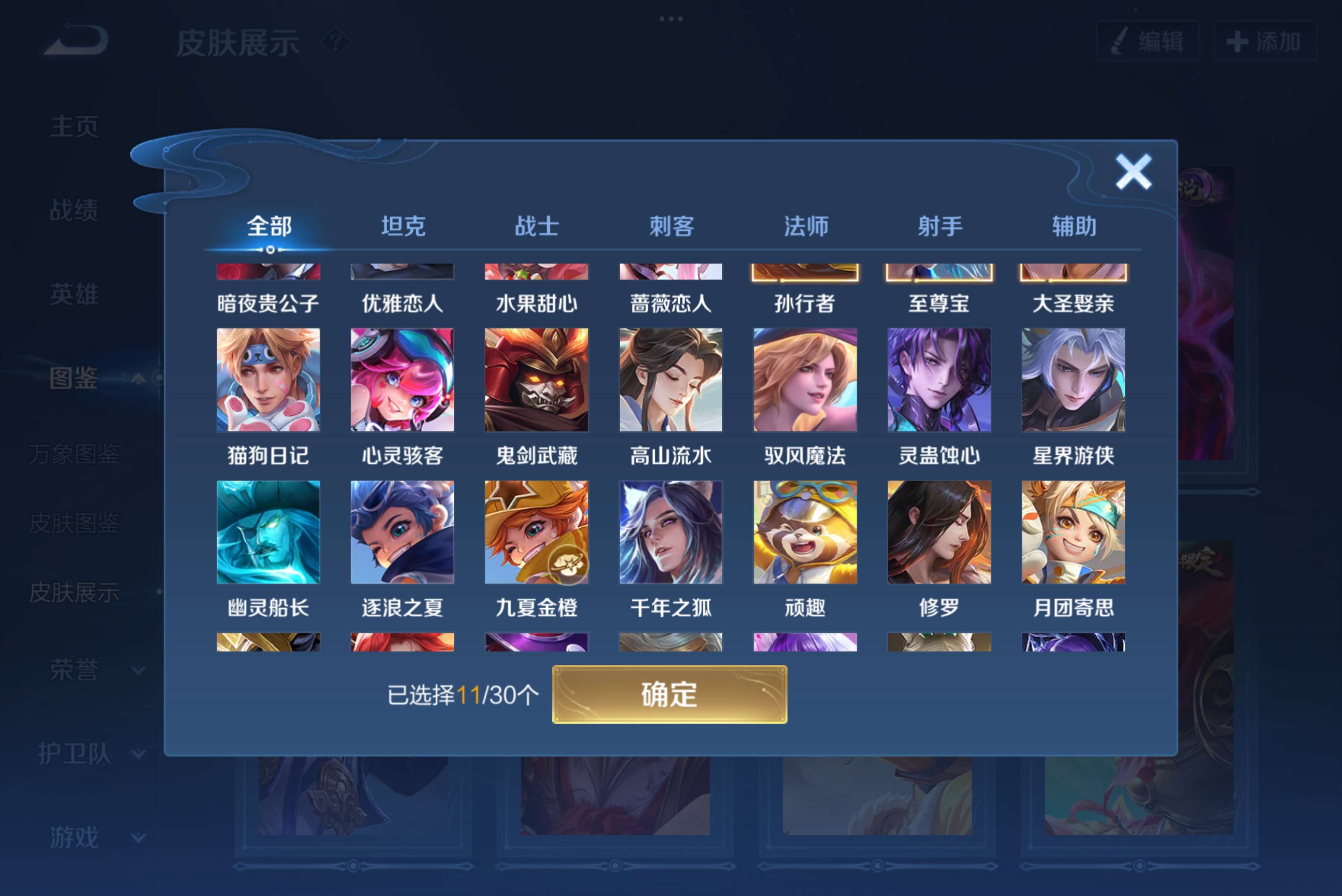 WZCMW3201825王者荣耀账号详情图4 WZCMW3201825王者荣耀账号详情图4