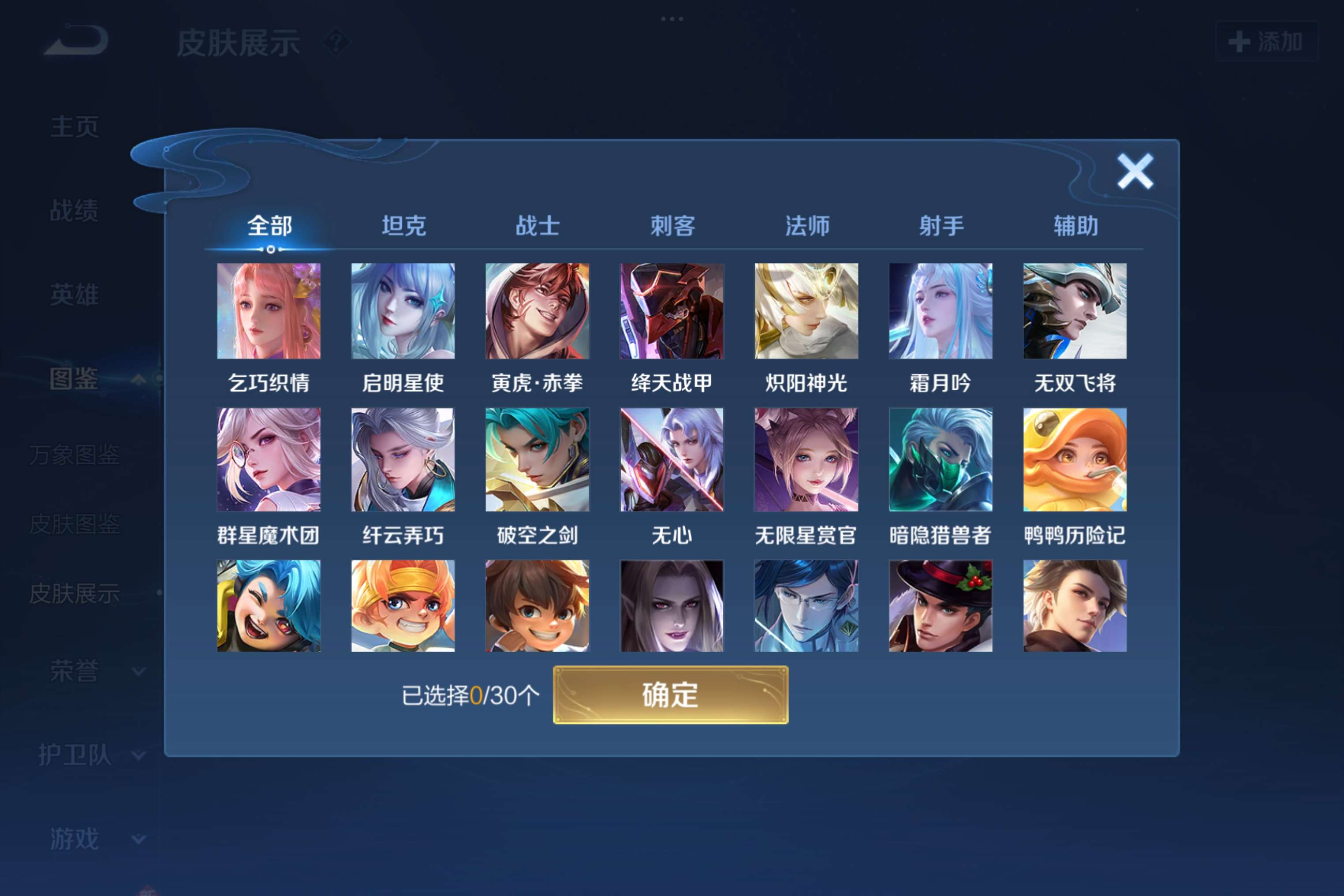 WZCMW3201631王者荣耀账号详情图5 WZCMW3201631王者荣耀账号详情图5