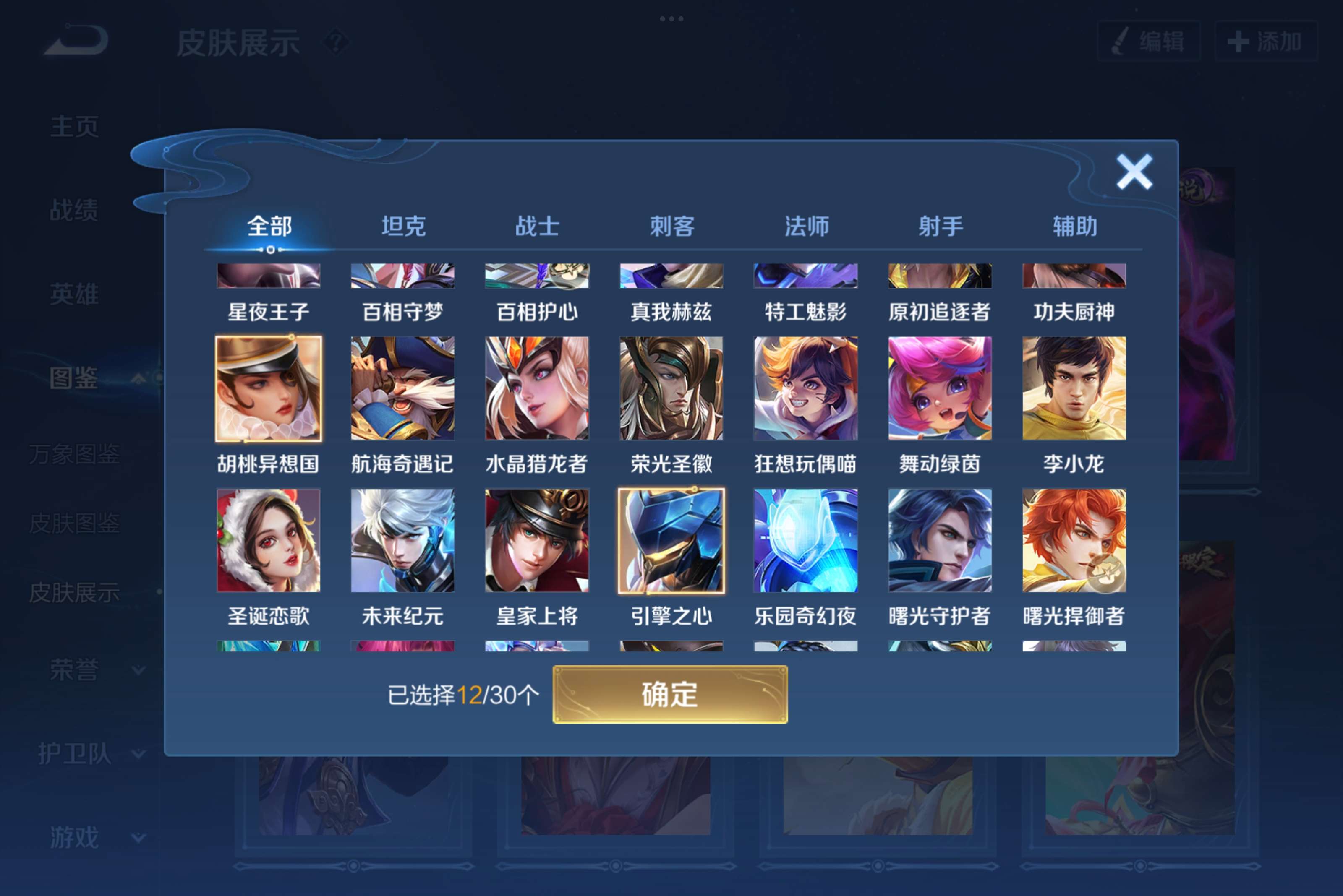 WZCMW3201825王者荣耀账号详情图5 WZCMW3201825王者荣耀账号详情图5