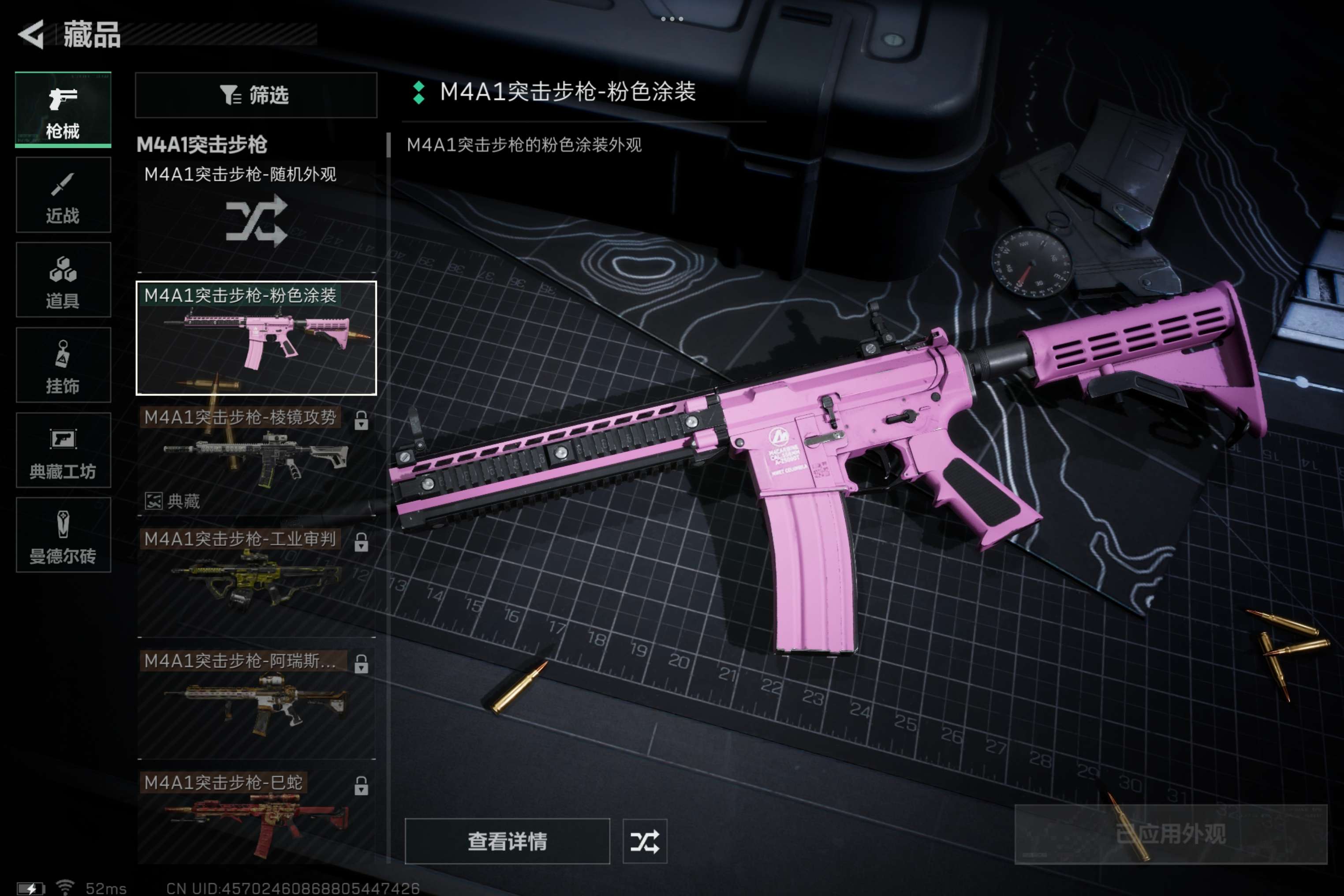 SJZCMW317185三角洲行动账号详情图4