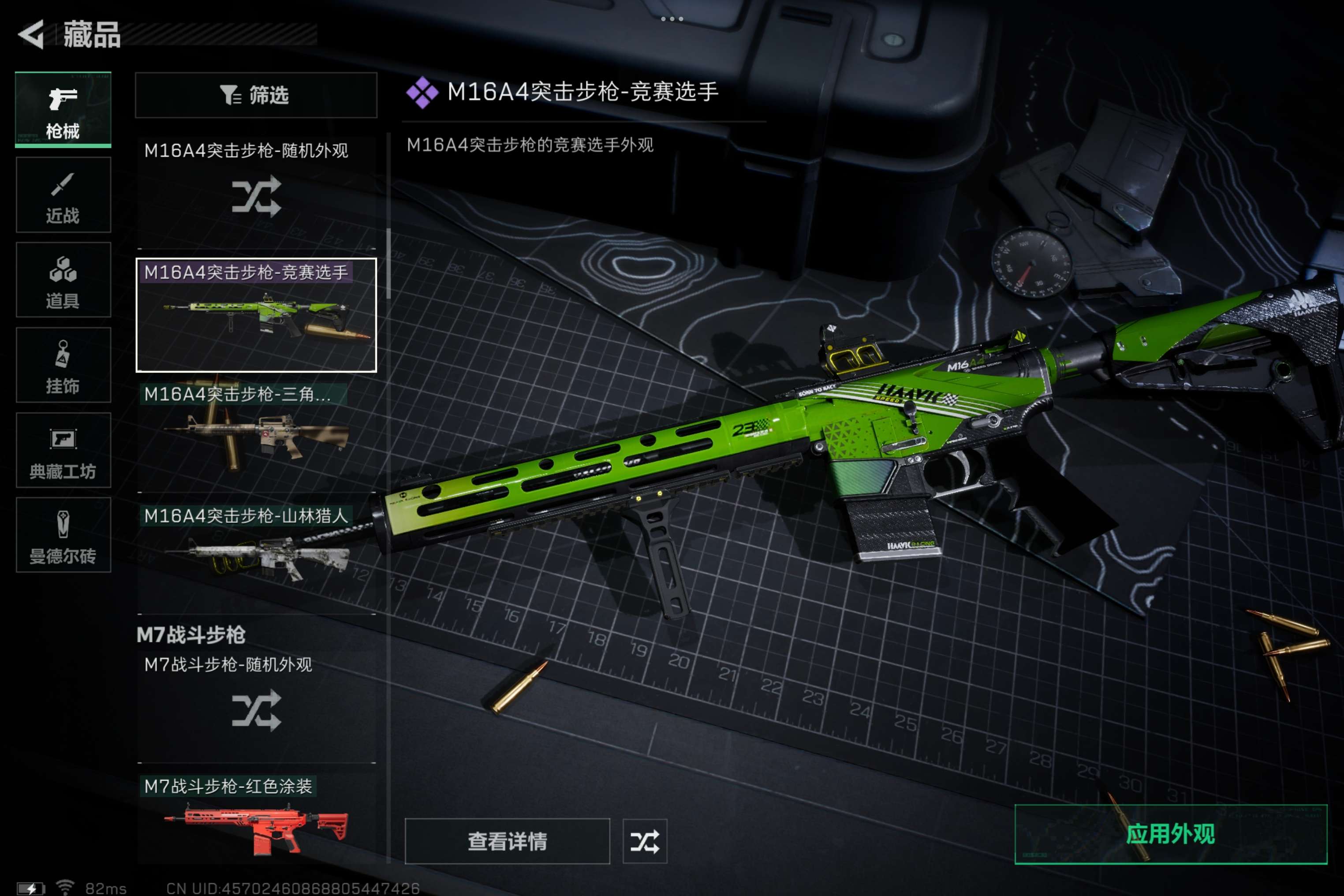 SJZCMW317185三角洲行动账号详情图7