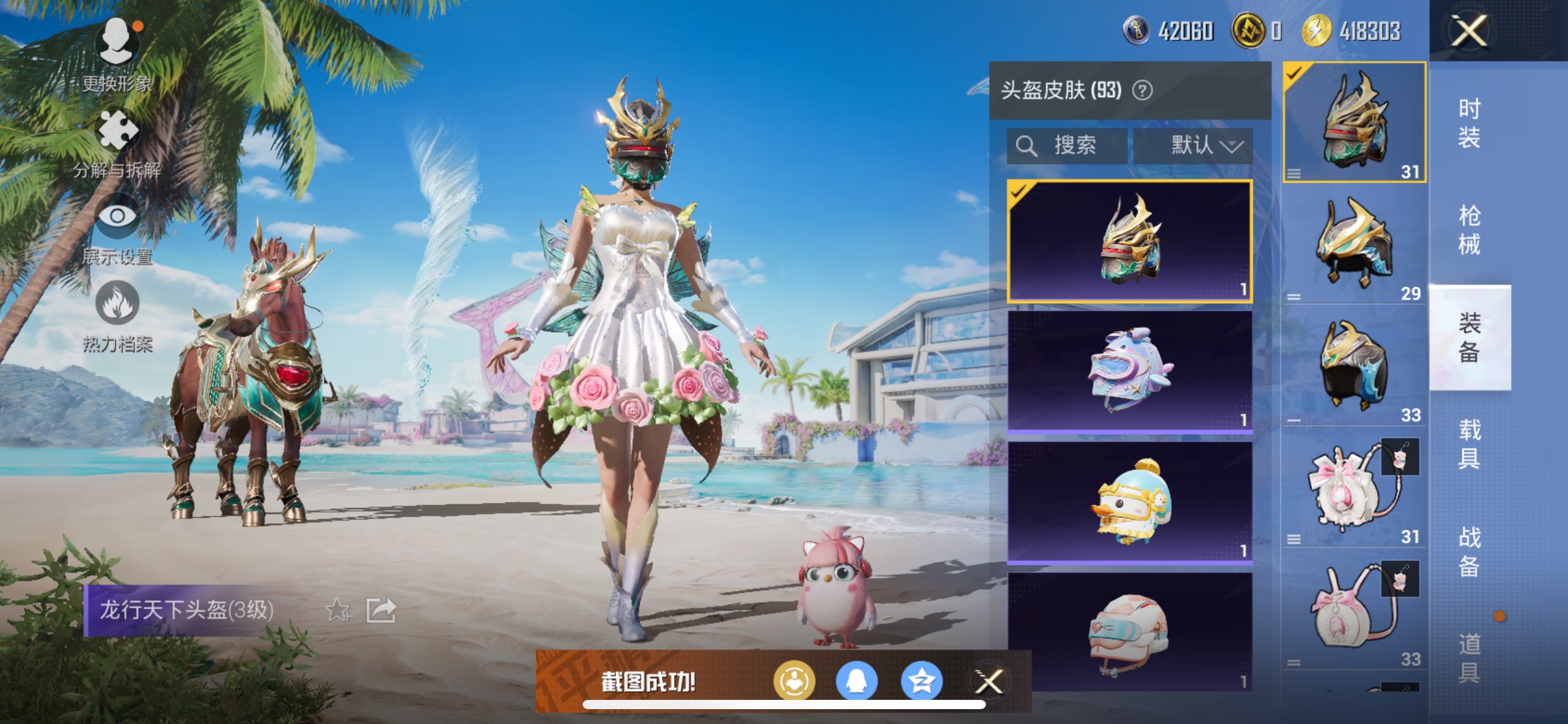 HPCMW3284206和平精英账号详情图9 HPCMW3284206和平精英账号详情图9