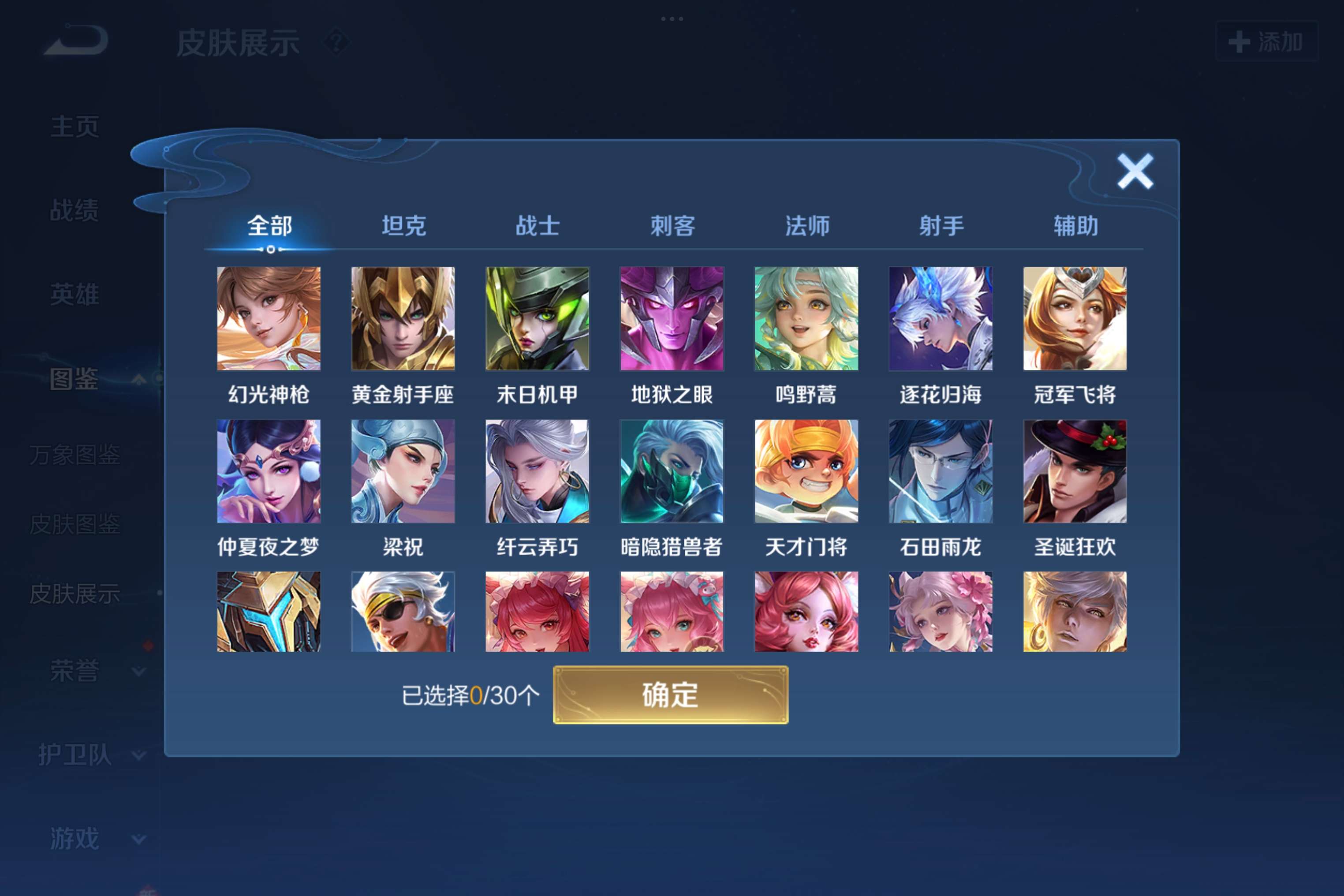 WZCMW3201625王者荣耀账号详情图4 WZCMW3201625王者荣耀账号详情图4