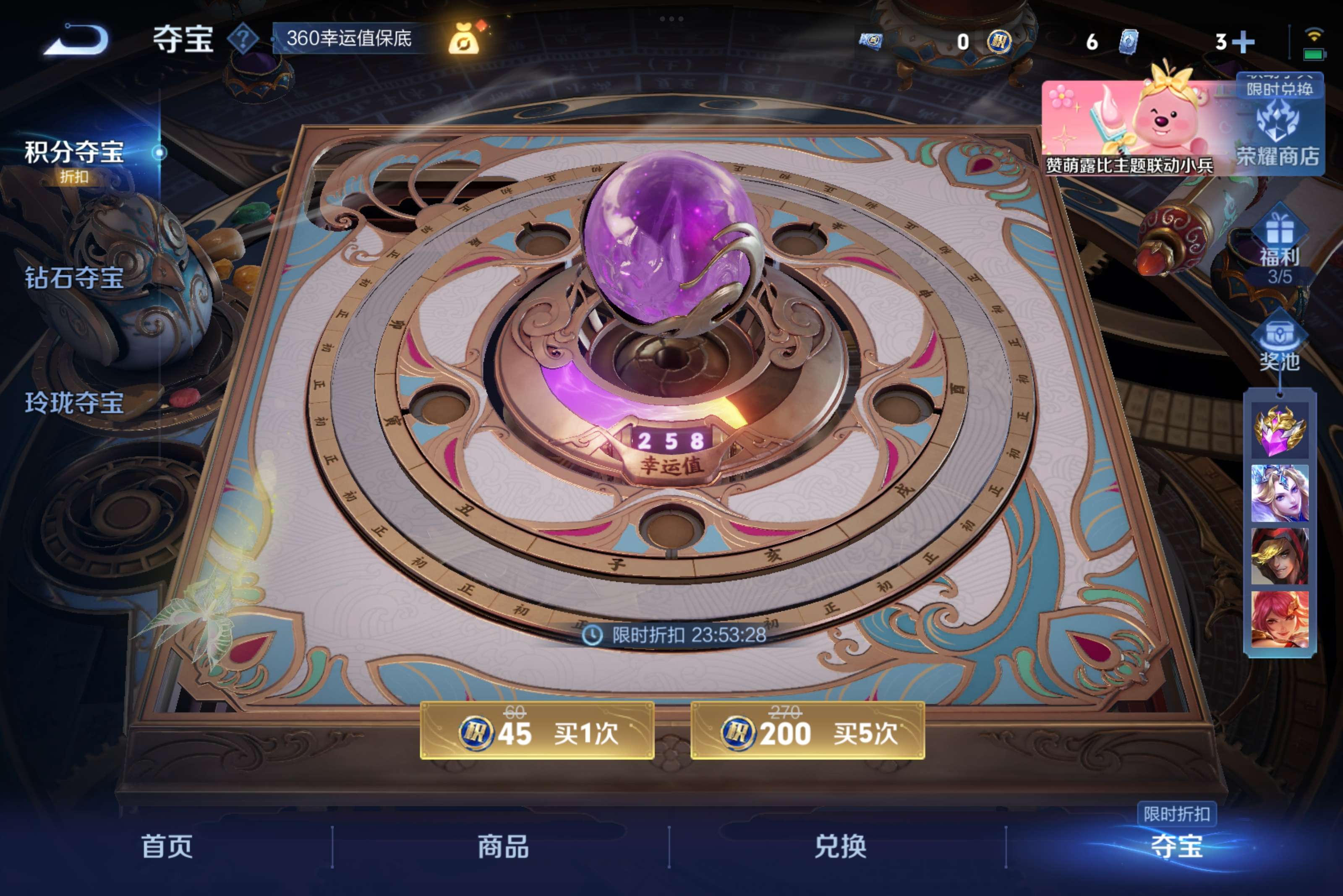 WZCMW3200468王者荣耀账号详情图8