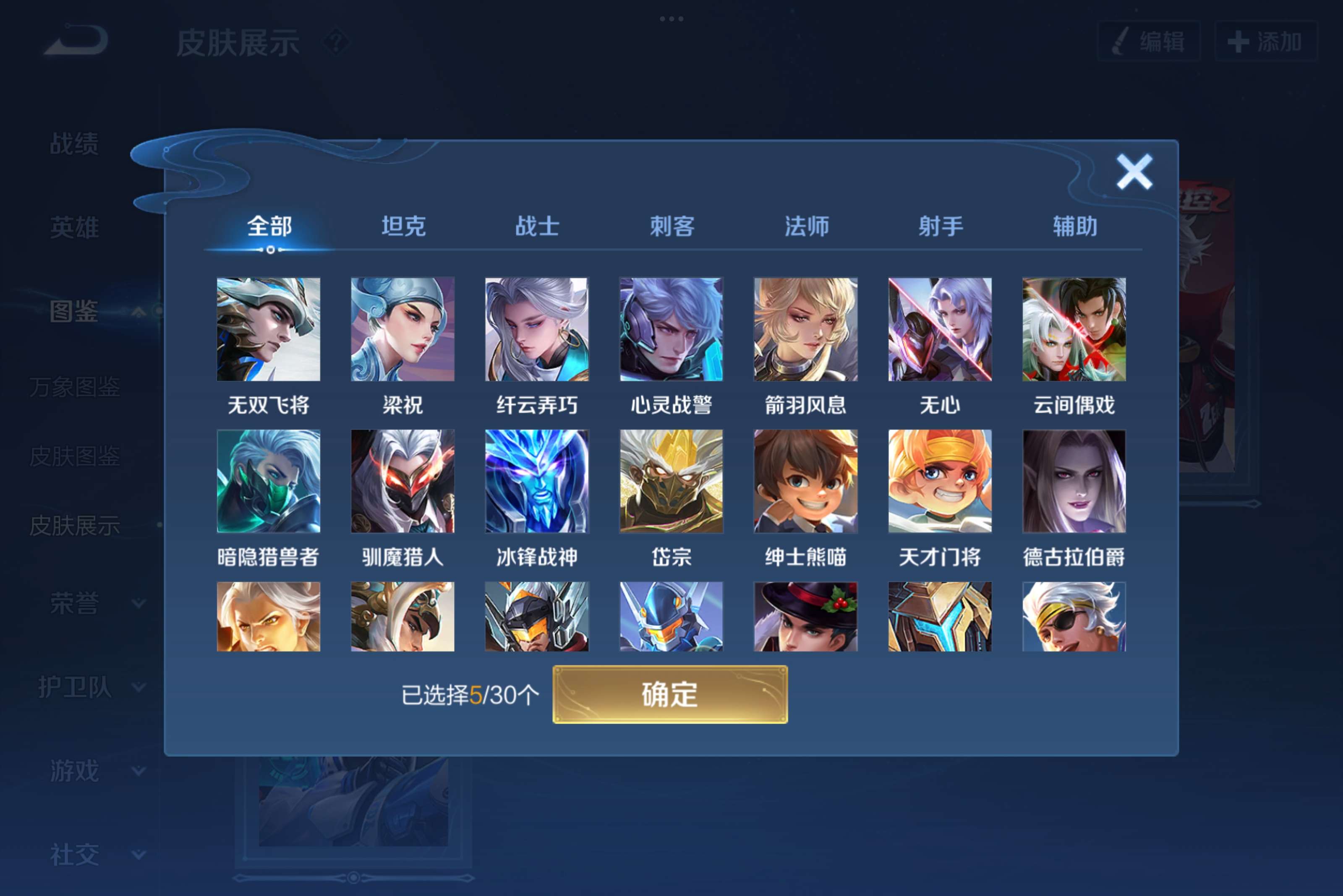 WZCMW3228129王者荣耀账号详情图5