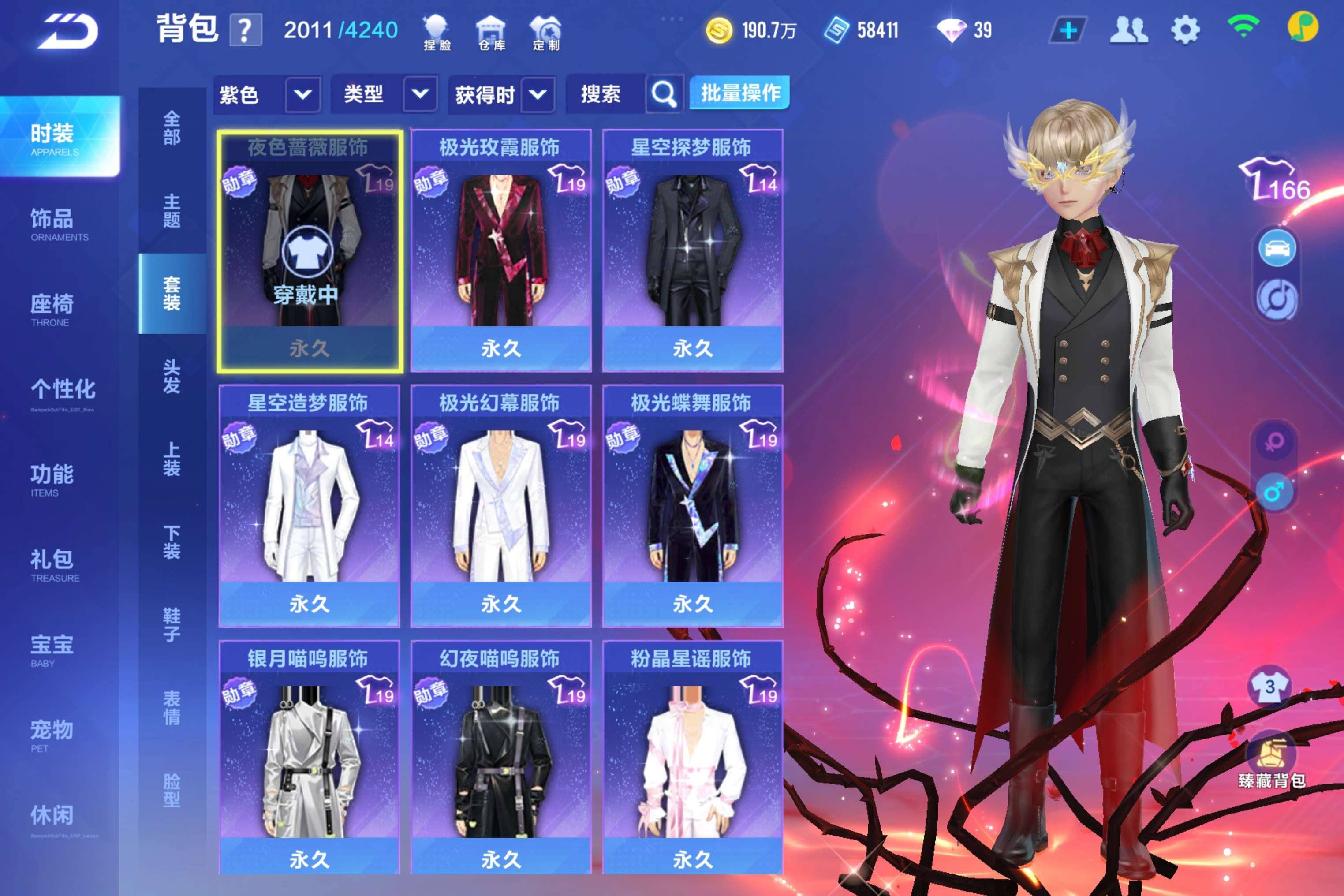FCSCMW33389QQ飞车手游账号详情图9