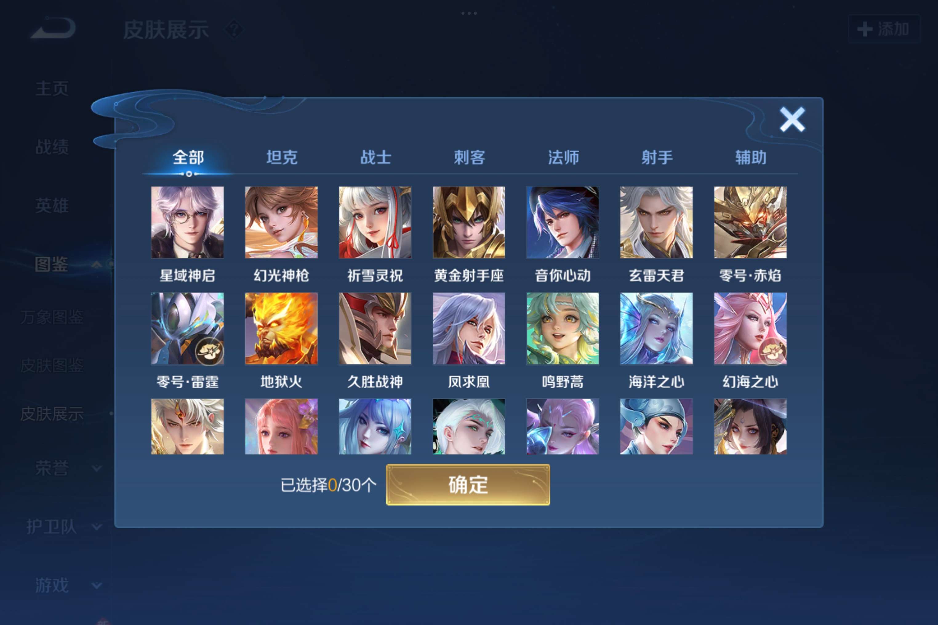WZCMW3201627王者荣耀账号详情图4 WZCMW3201627王者荣耀账号详情图4