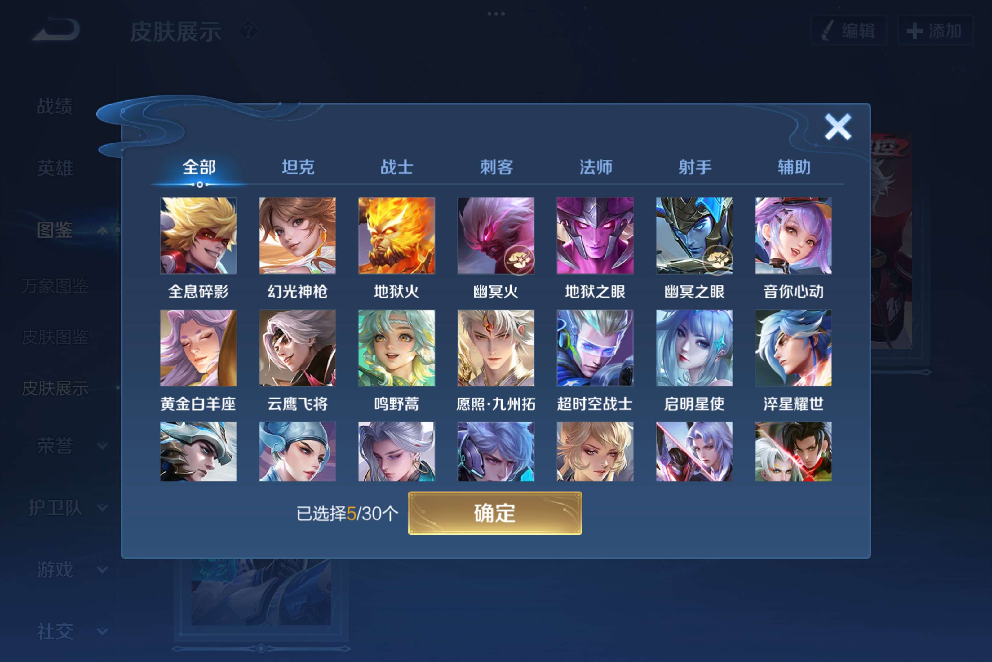 WZCMW3228129王者荣耀账号详情图4