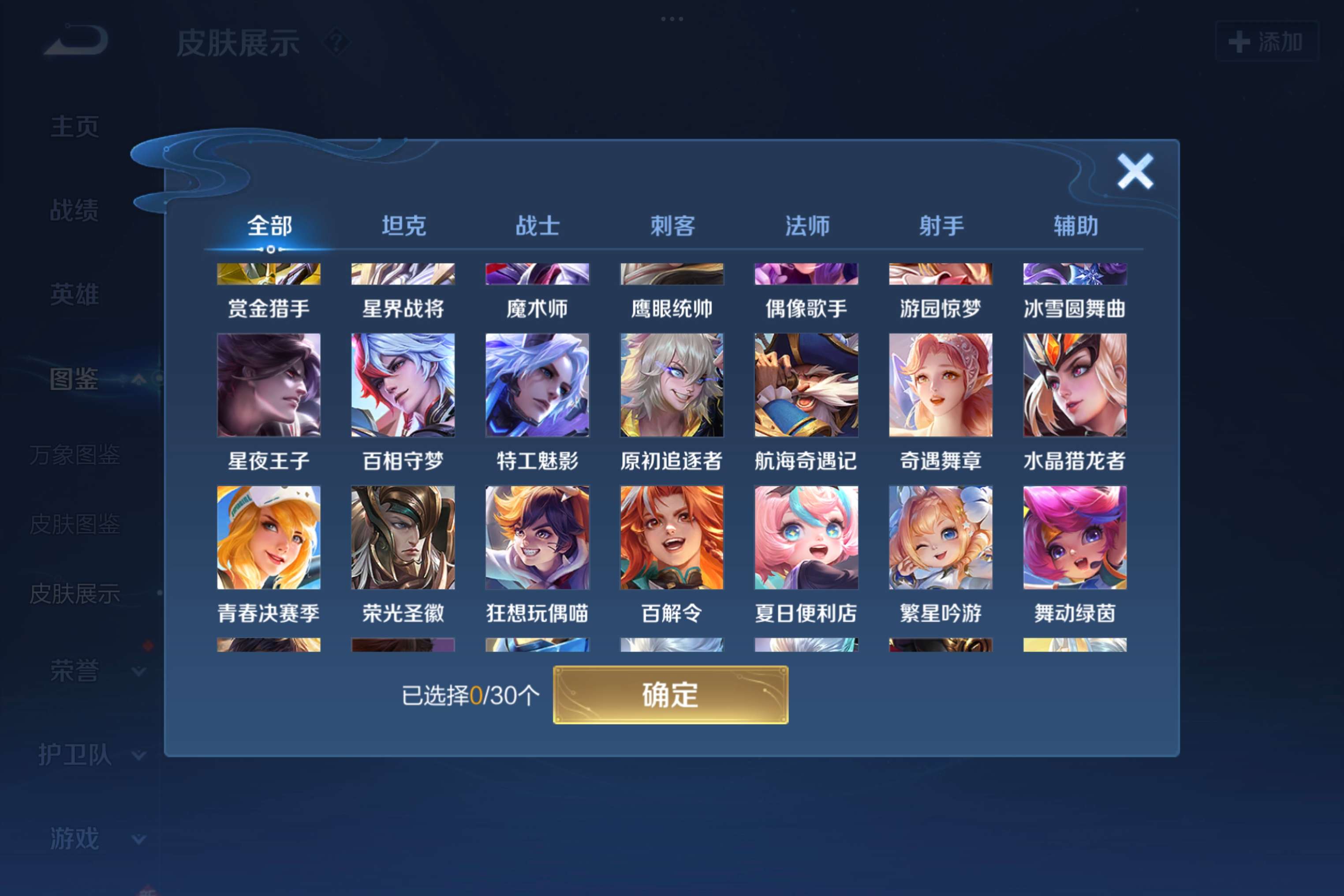 WZCMW3201826王者荣耀账号详情图6 WZCMW3201826王者荣耀账号详情图6