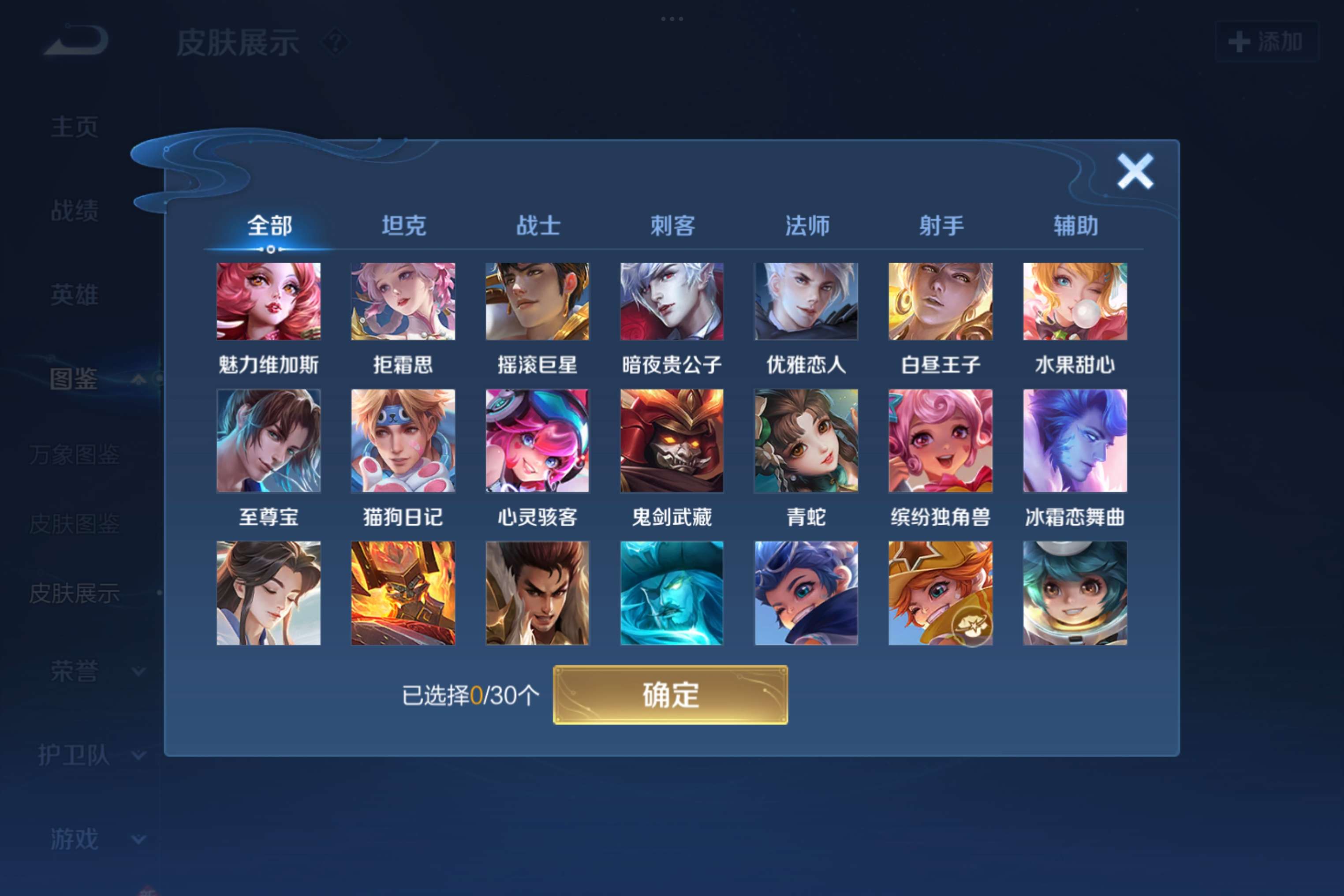 WZCMW3201627王者荣耀账号详情图6 WZCMW3201627王者荣耀账号详情图6