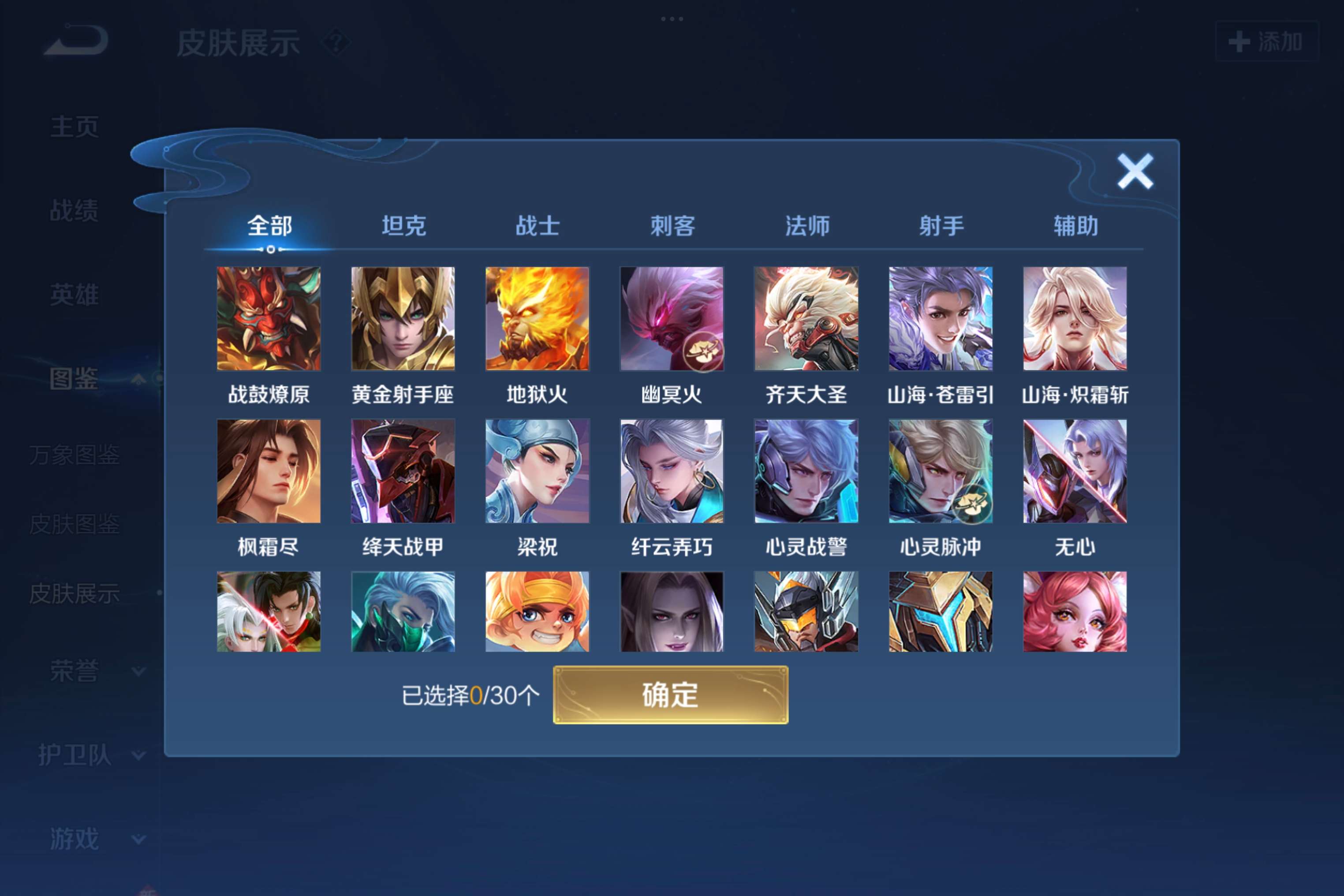 WZCMW3201827王者荣耀账号详情图3