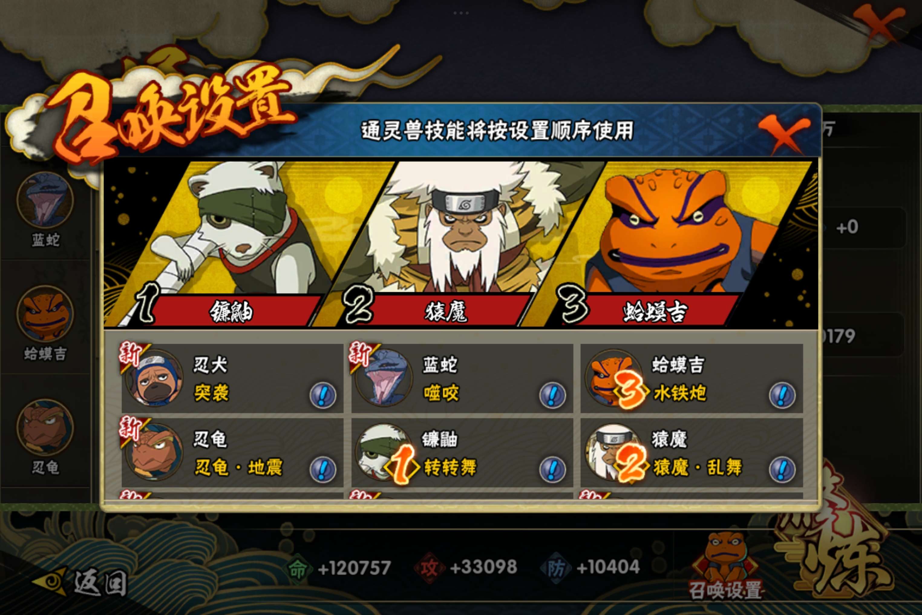 HYCMW315065火影忍者账号详情图7 HYCMW315065火影忍者账号详情图7