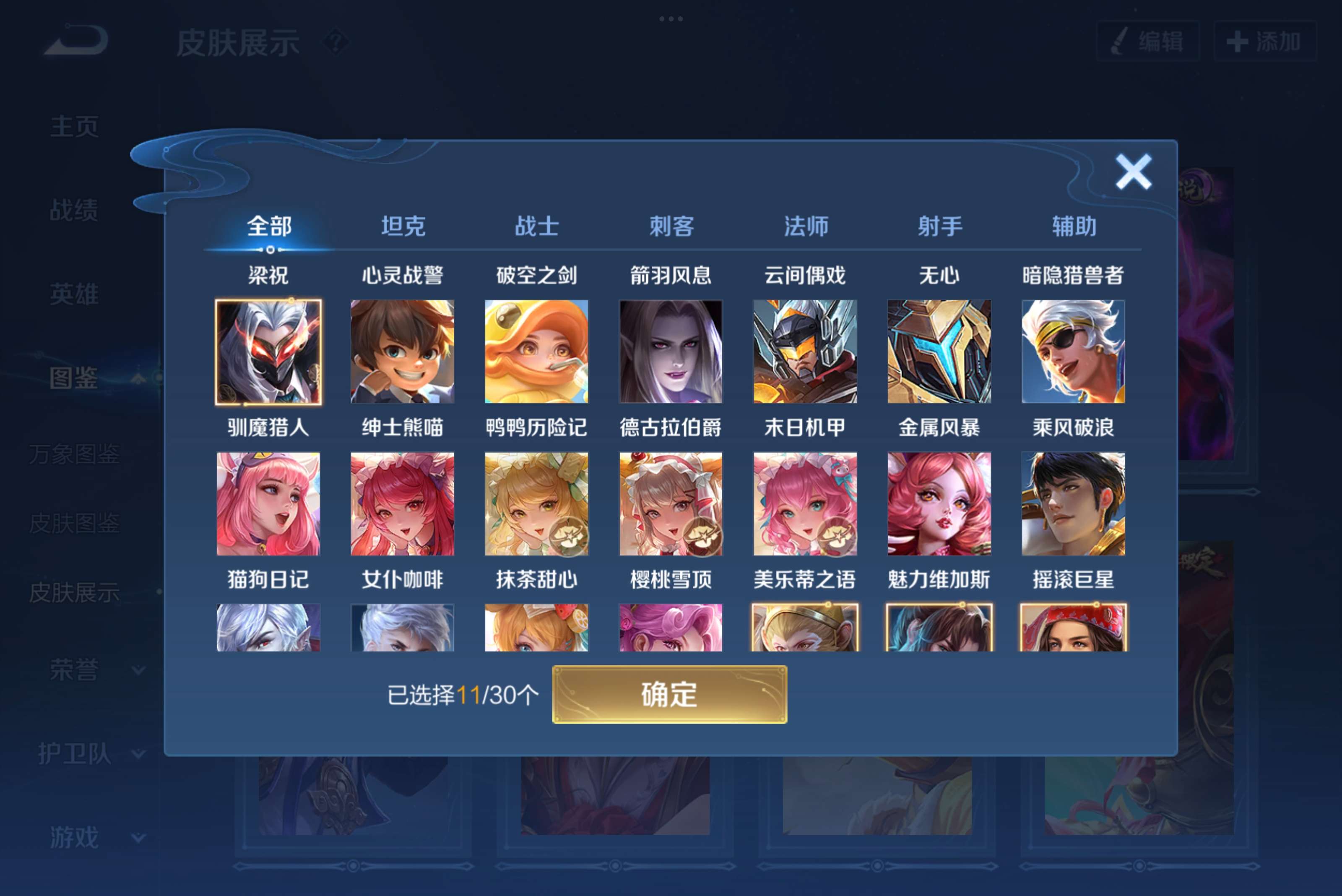 WZCMW3201825王者荣耀账号详情图3 WZCMW3201825王者荣耀账号详情图3