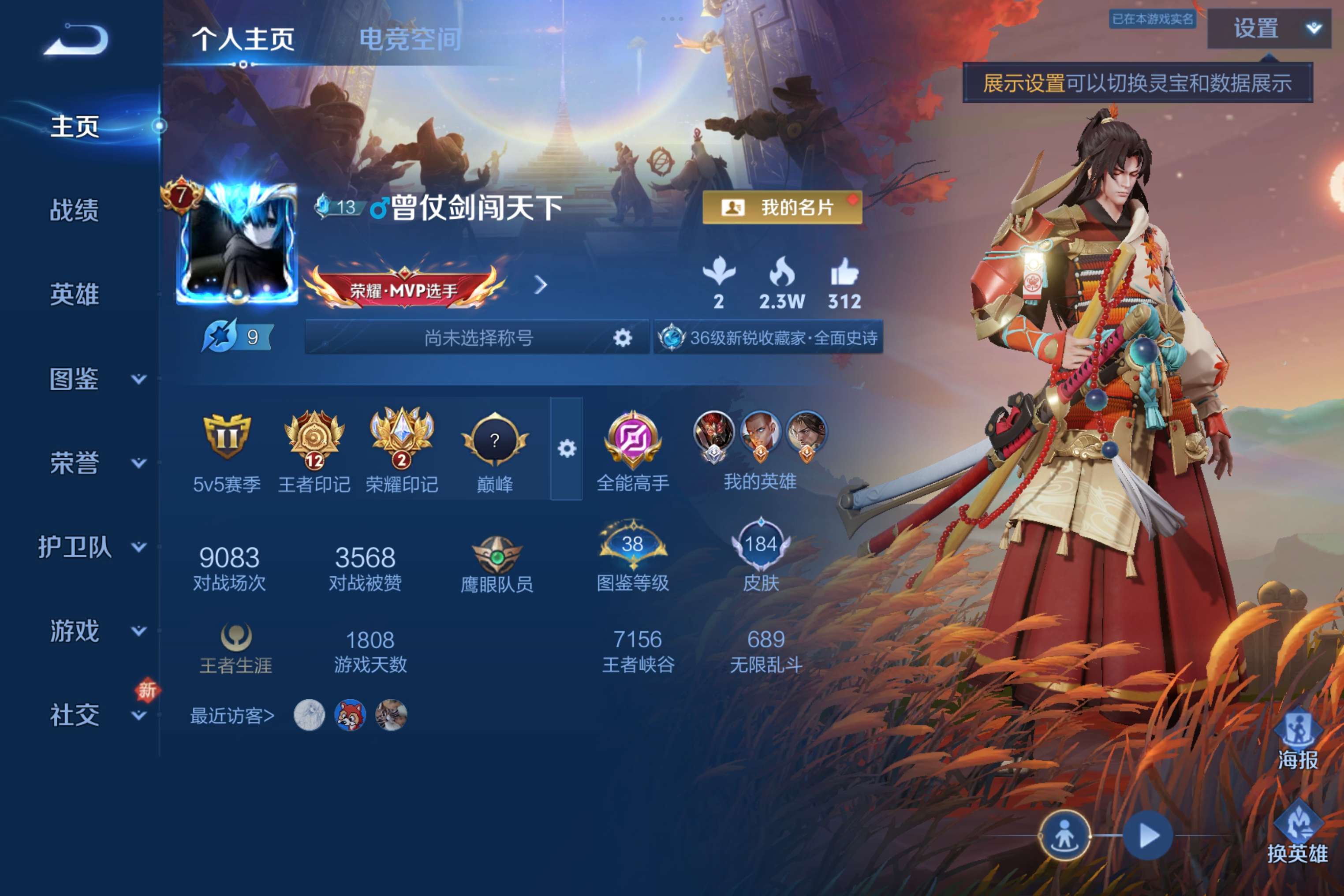 WZCMW3201827王者荣耀账号详情图2