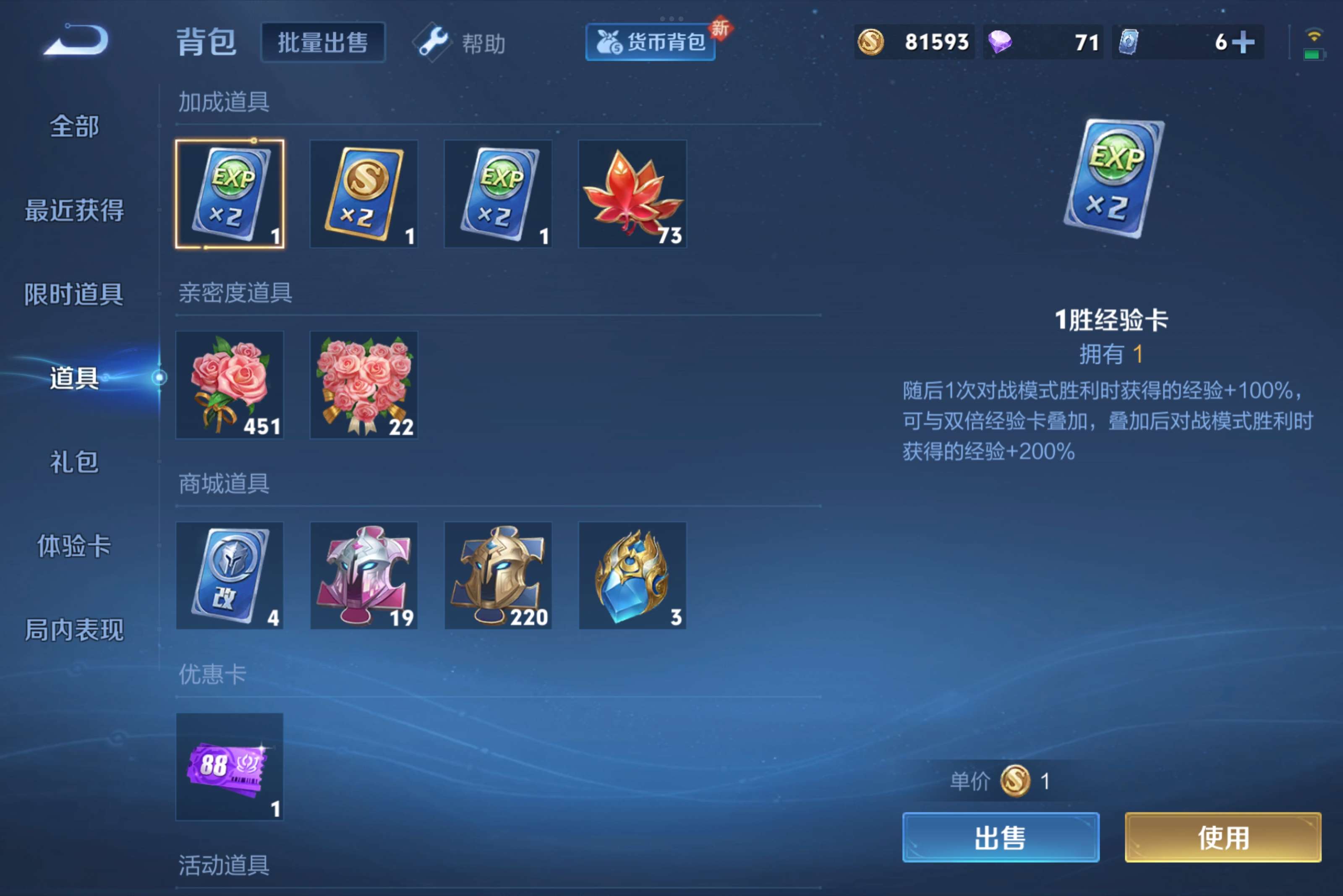WZCMW3228129王者荣耀账号详情图8