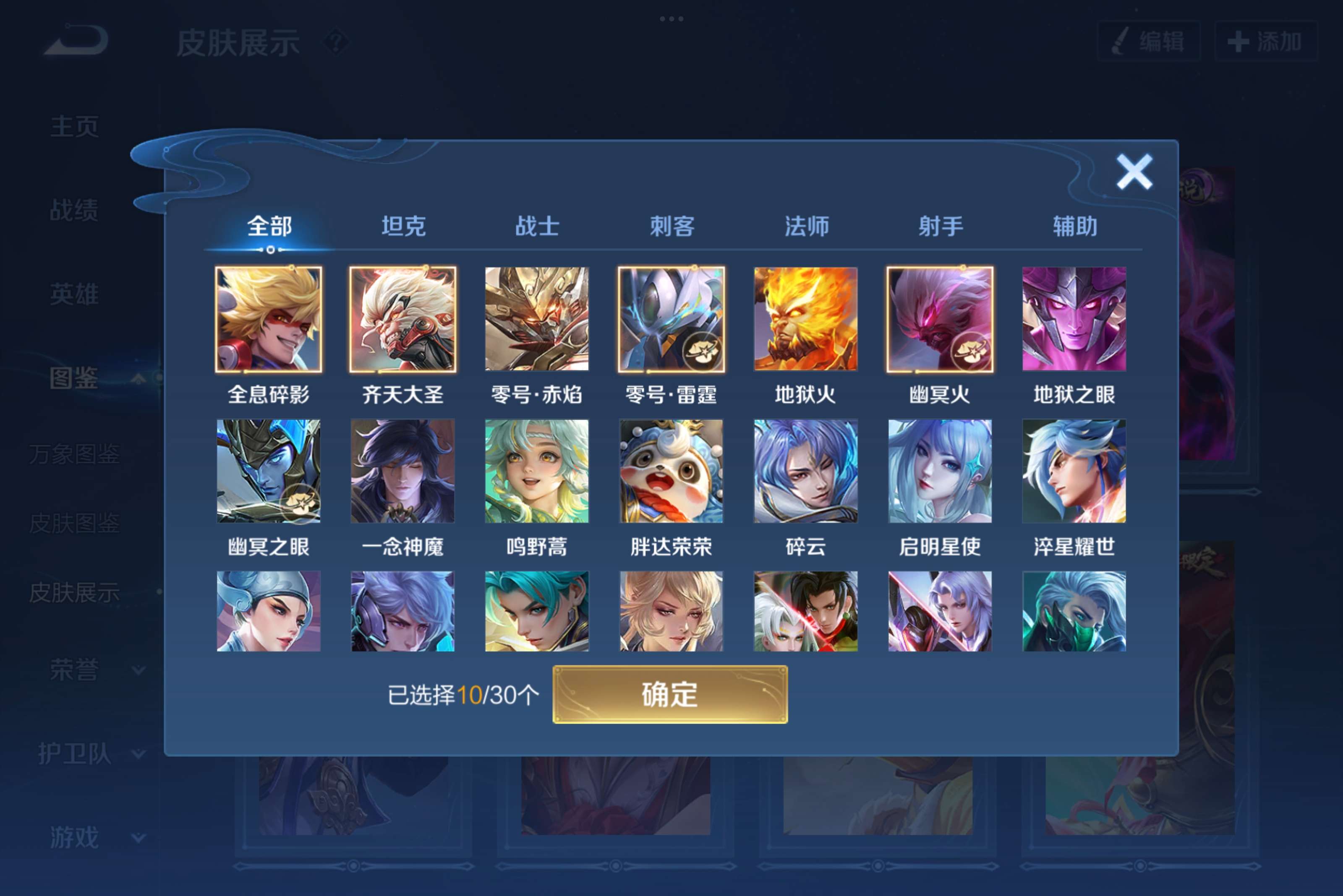 WZCMW3201825王者荣耀账号详情图2 WZCMW3201825王者荣耀账号详情图2