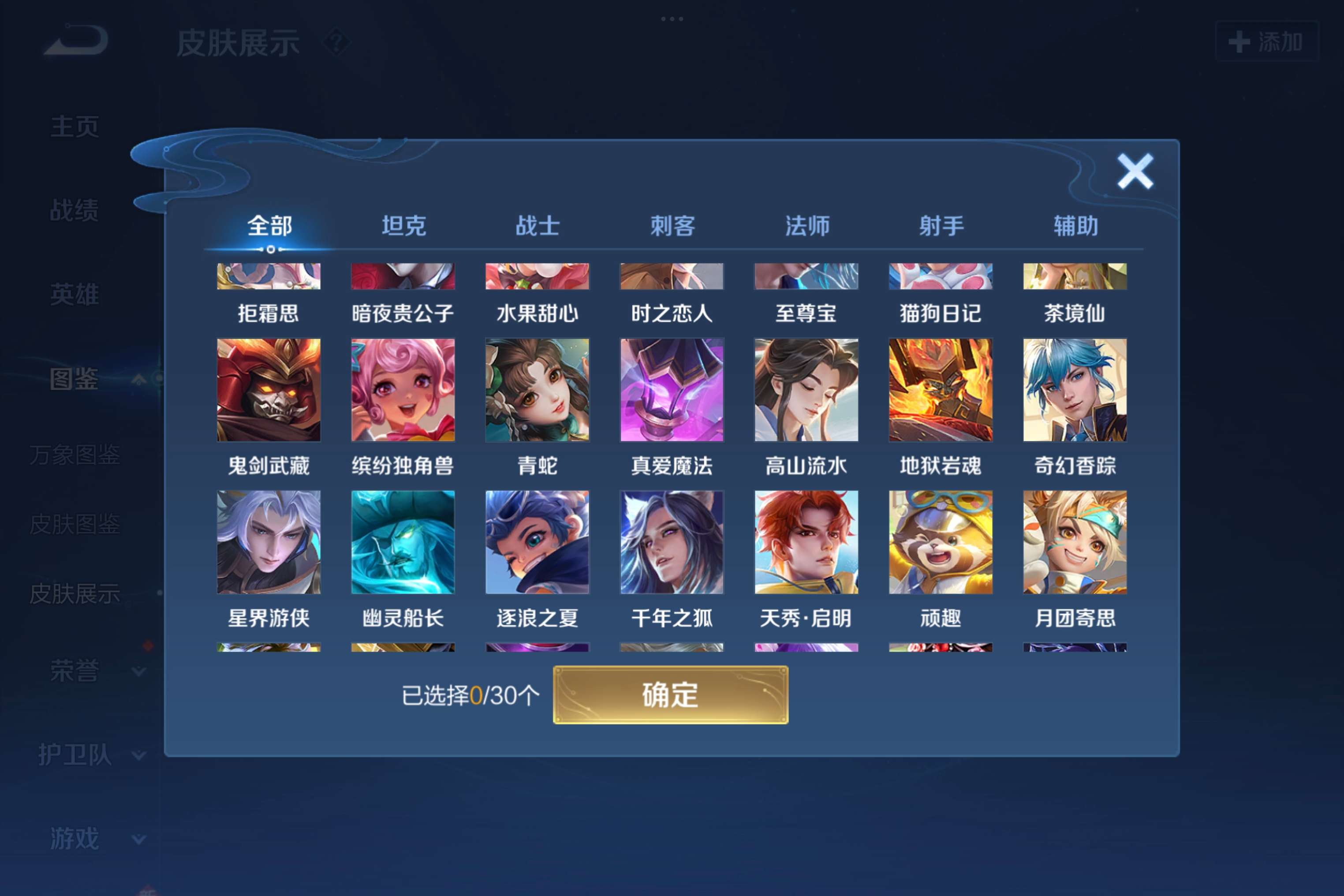WZCMW3201826王者荣耀账号详情图5 WZCMW3201826王者荣耀账号详情图5