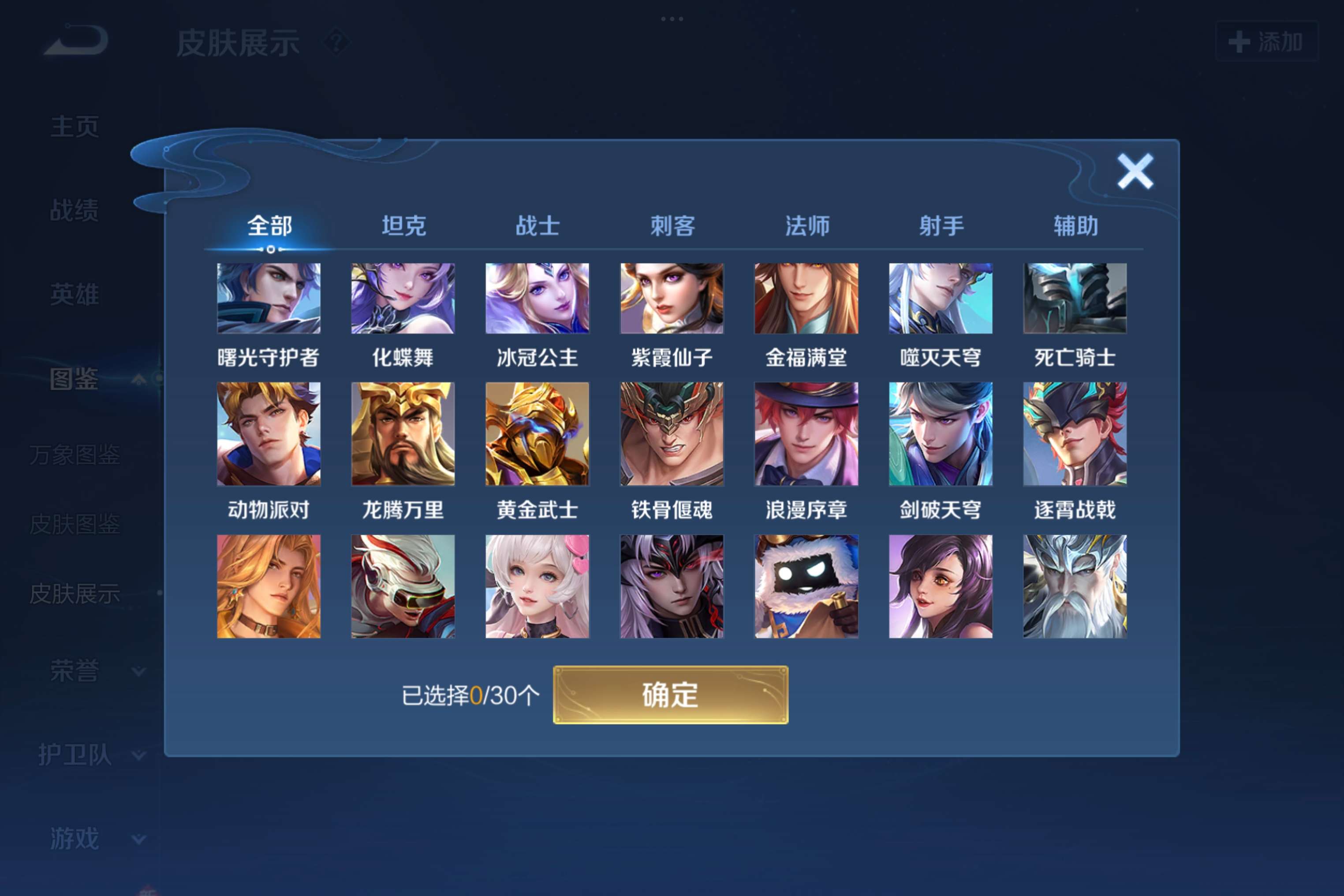 WZCMW3201630王者荣耀账号详情图7 WZCMW3201630王者荣耀账号详情图7