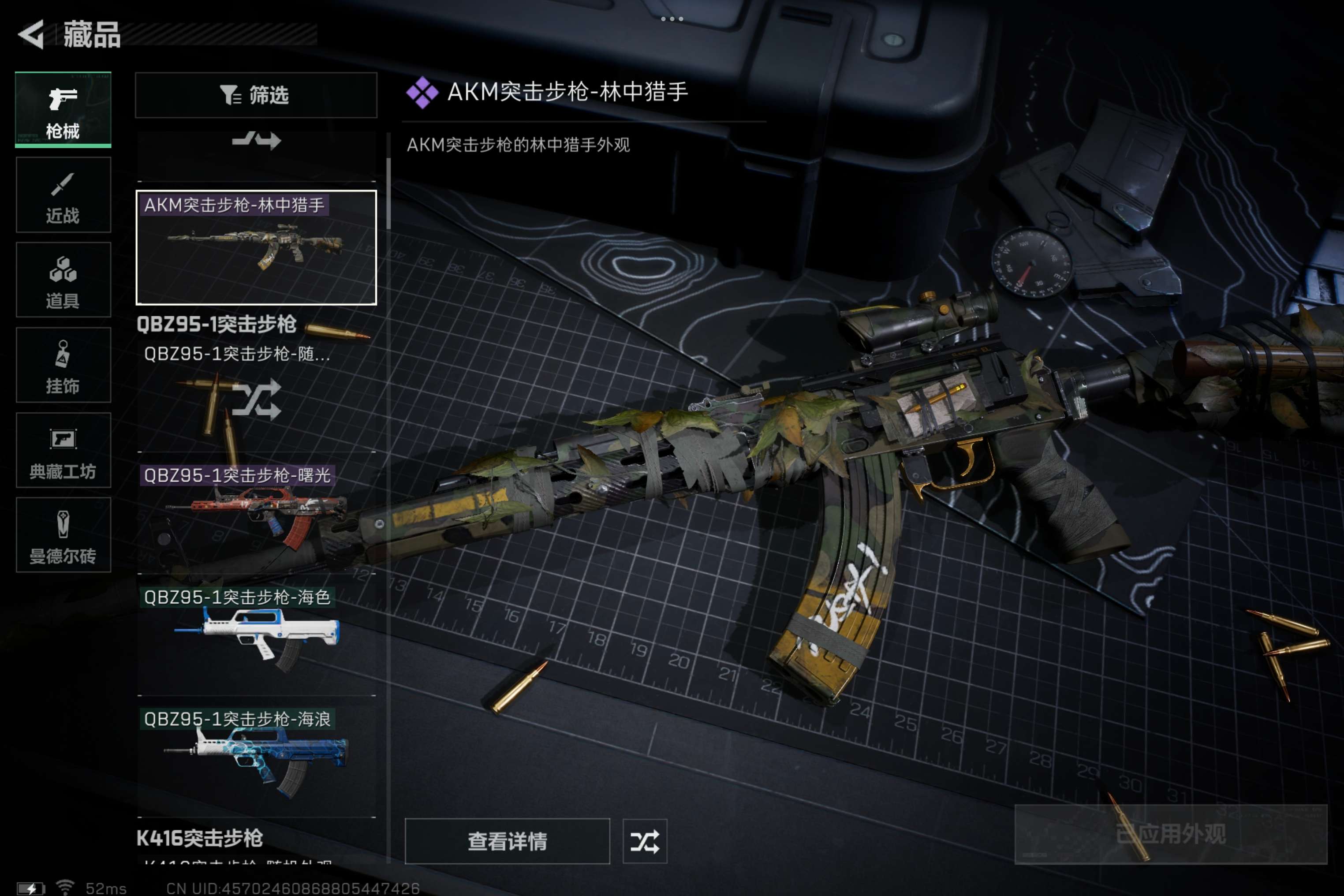 SJZCMW317185三角洲行动账号详情图5