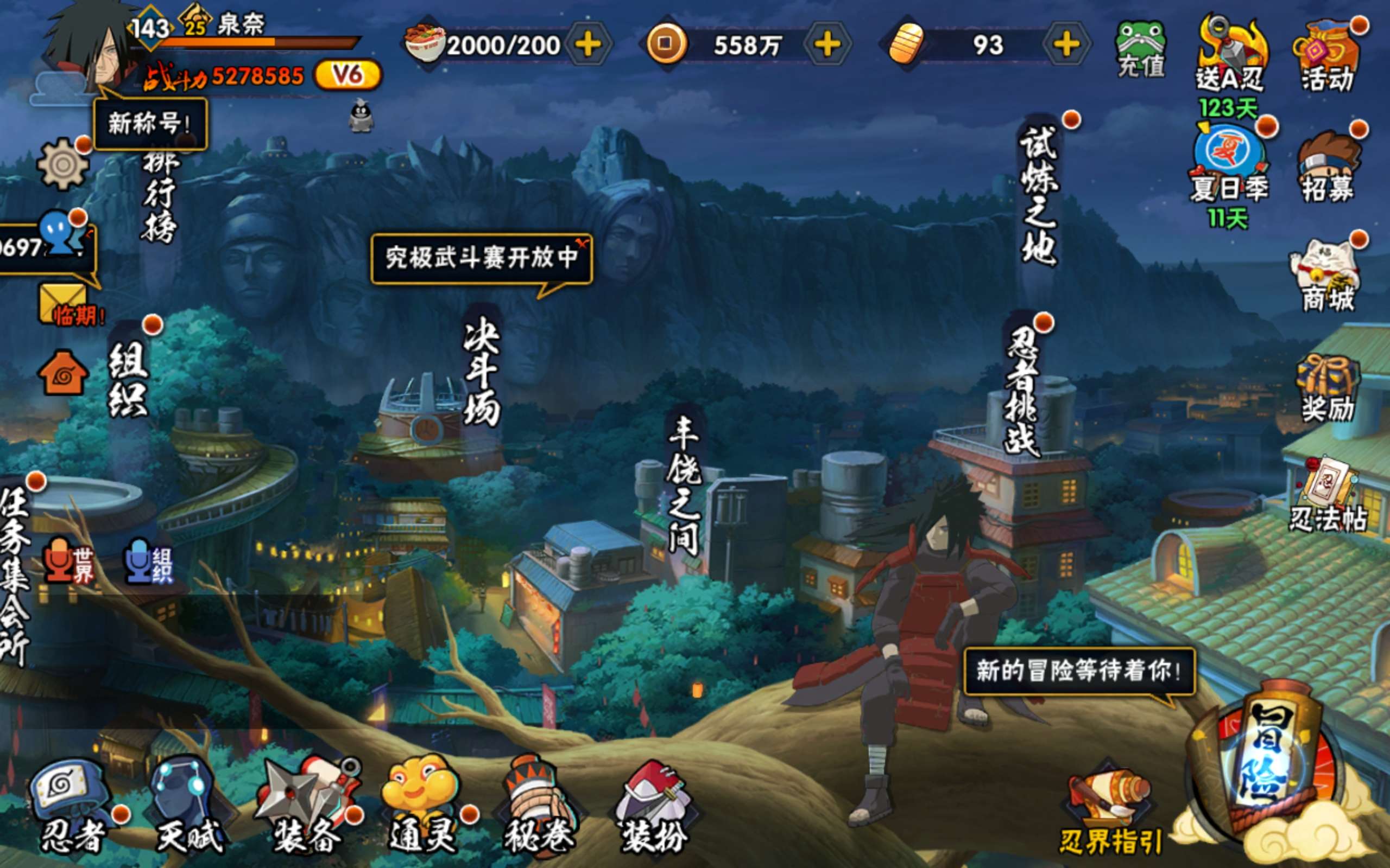 HYCMW315093火影忍者账号详情图4 HYCMW315093火影忍者账号详情图4
