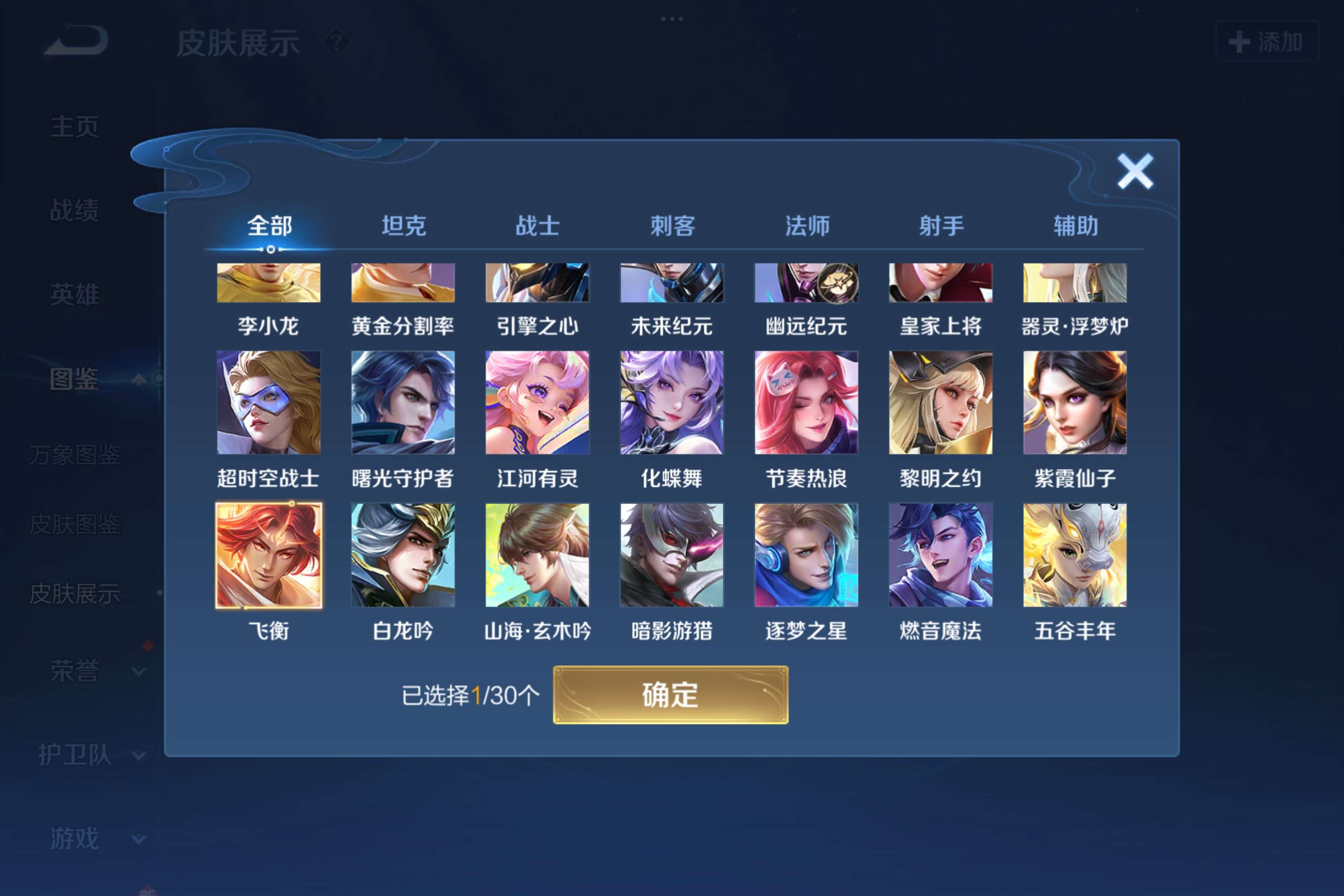 WZCMW3201826王者荣耀账号详情图7 WZCMW3201826王者荣耀账号详情图7