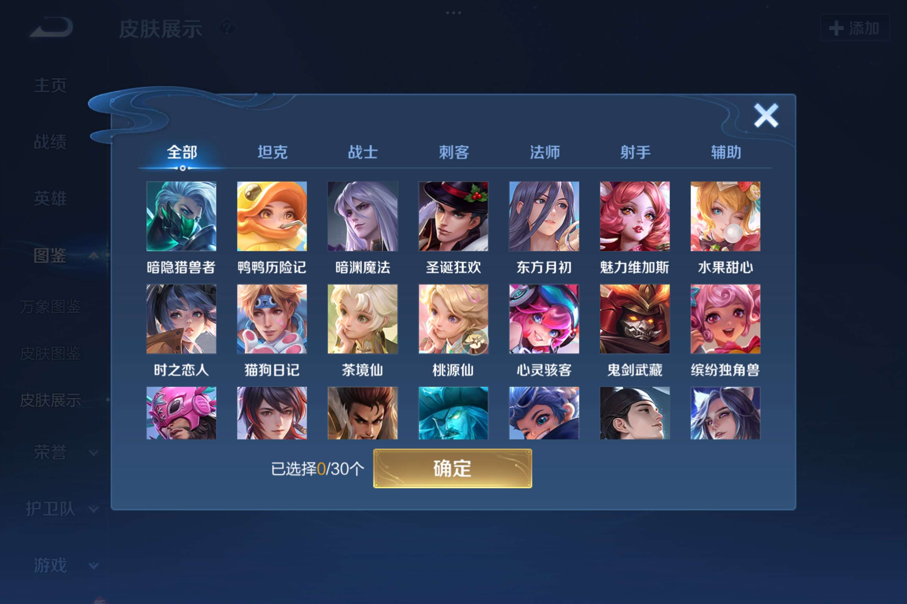 WZCMW3201630王者荣耀账号详情图5 WZCMW3201630王者荣耀账号详情图5