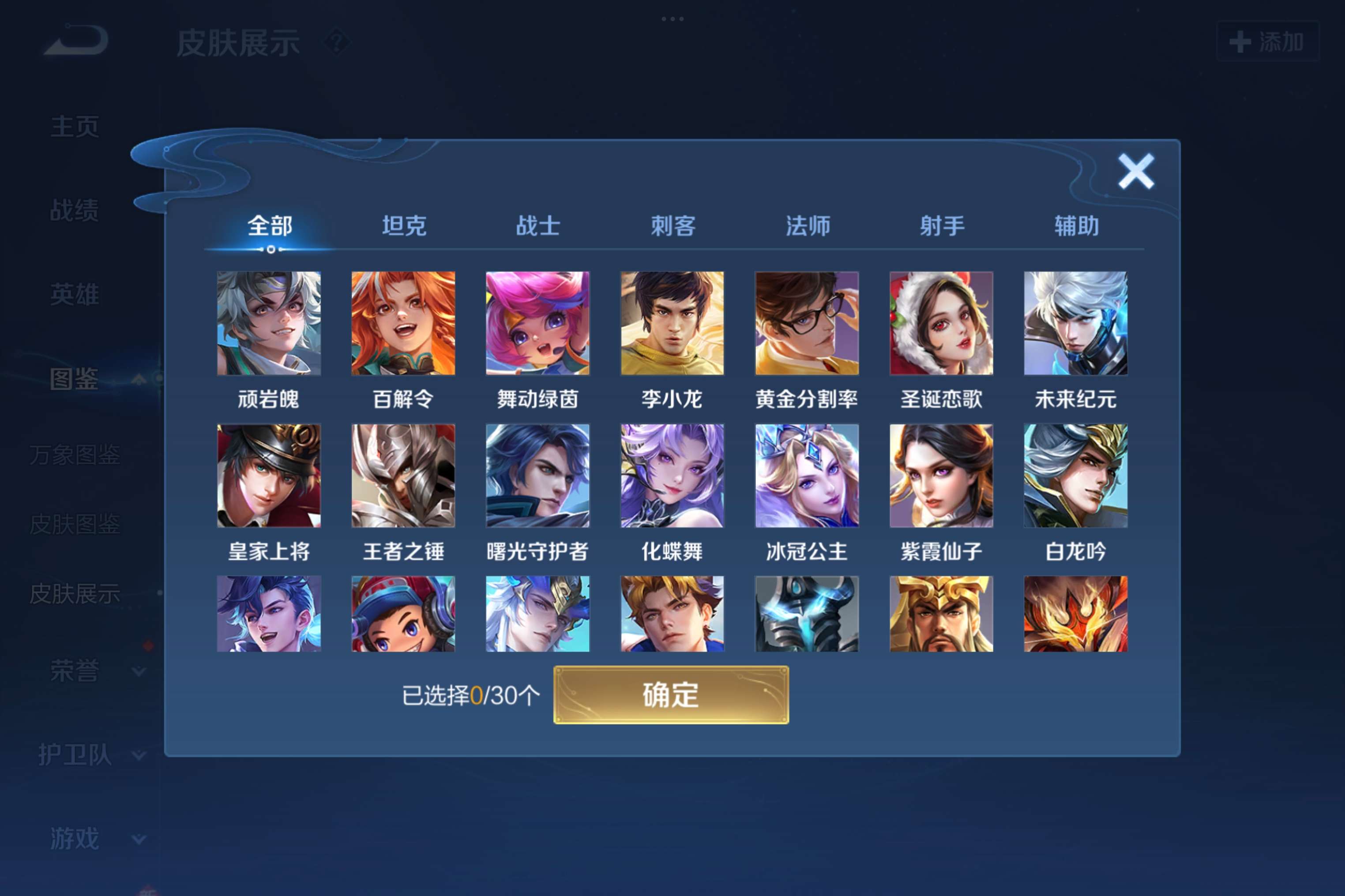 WZCMW3201625王者荣耀账号详情图6 WZCMW3201625王者荣耀账号详情图6