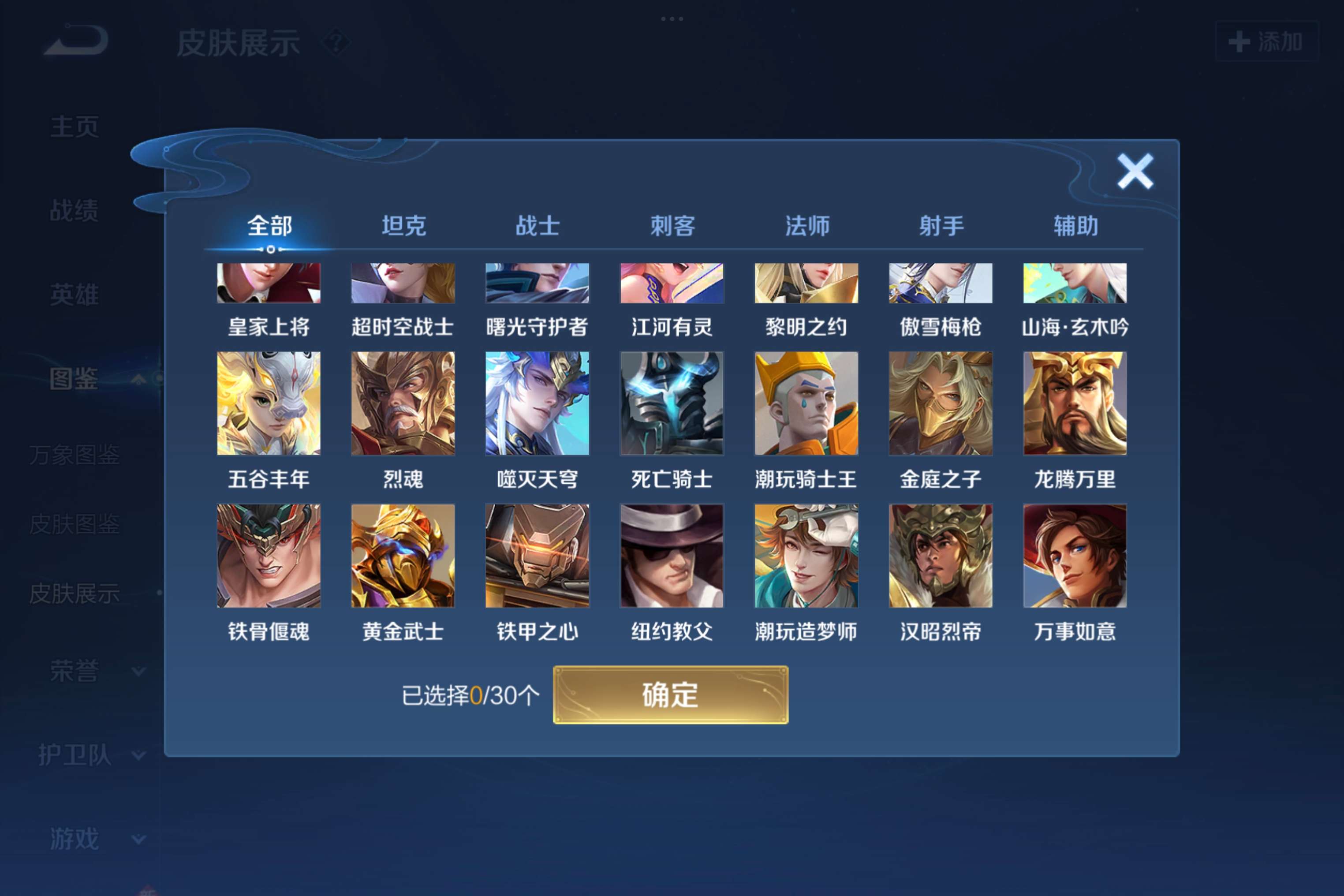 WZCMW3201827王者荣耀账号详情图5