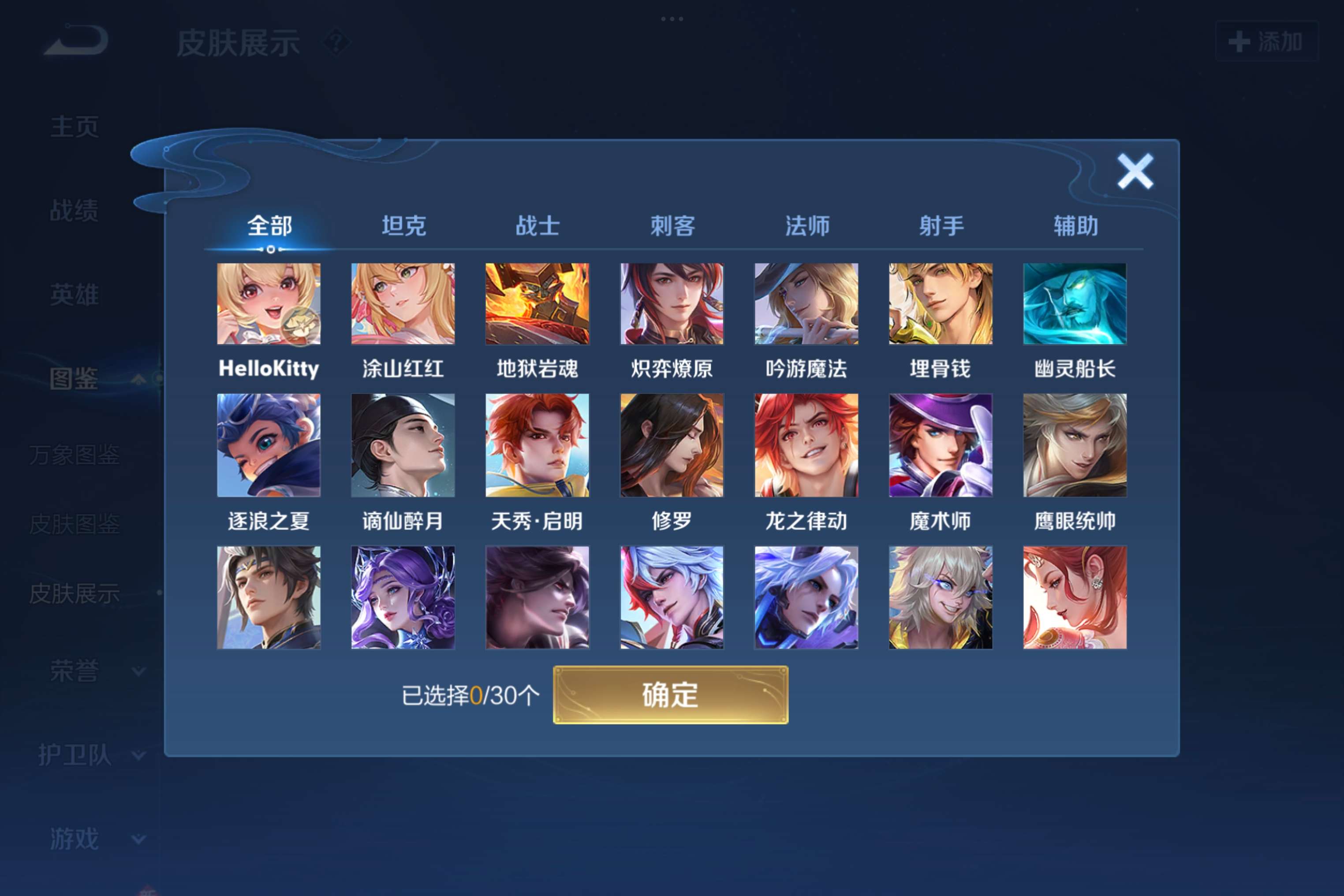 WZCMW3201631王者荣耀账号详情图7 WZCMW3201631王者荣耀账号详情图7