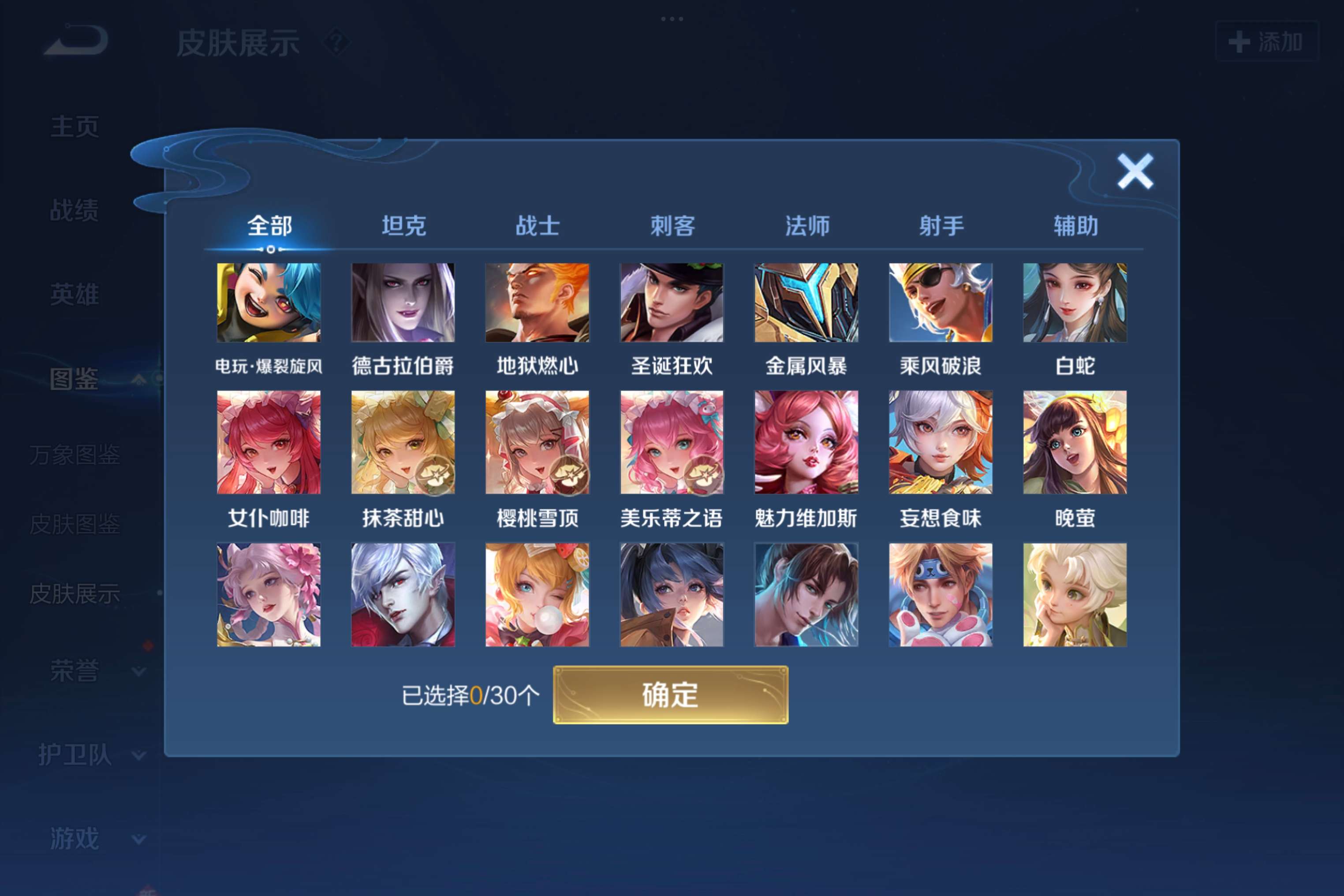 WZCMW3201826王者荣耀账号详情图4 WZCMW3201826王者荣耀账号详情图4