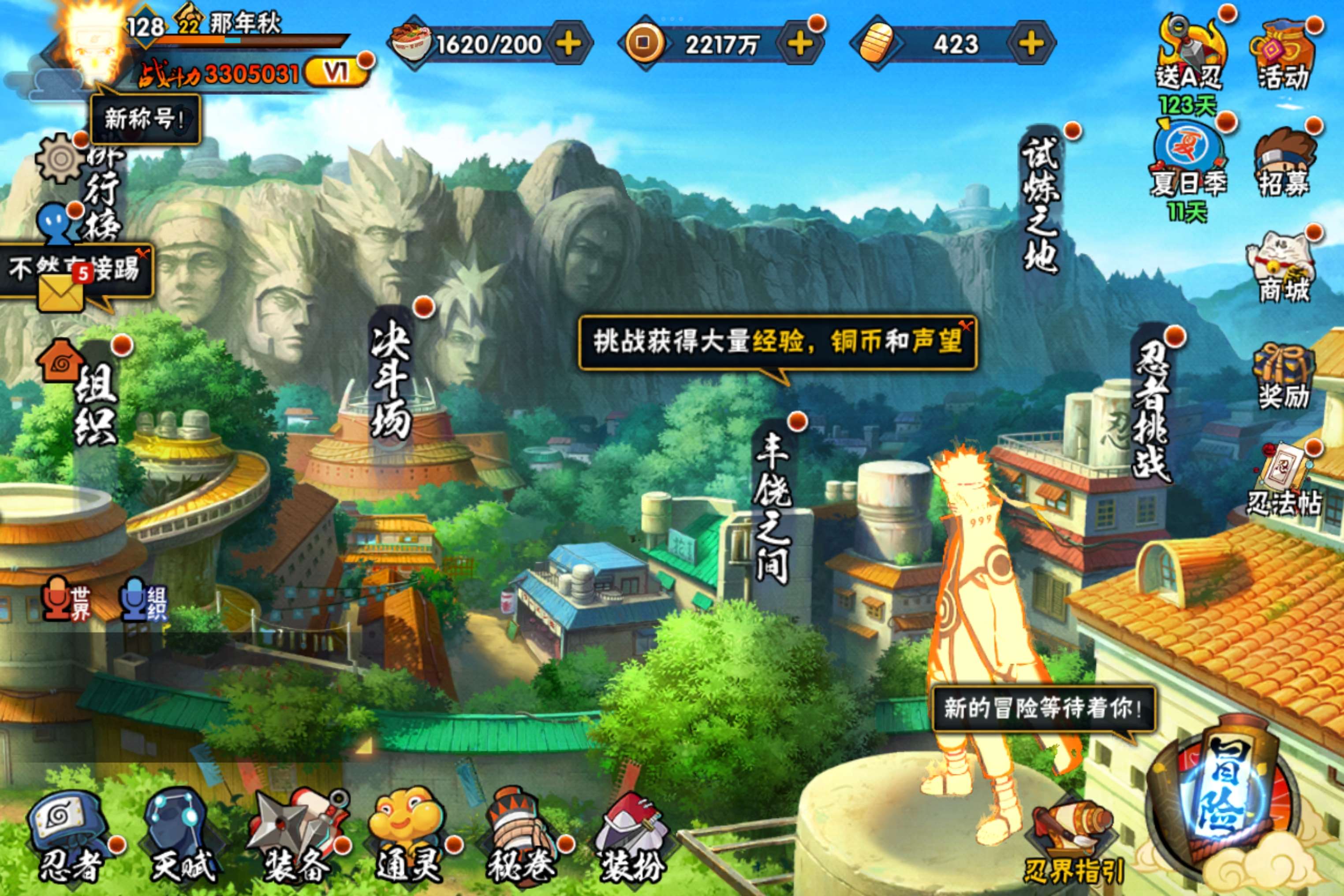 HYCMW315065火影忍者账号详情图3 HYCMW315065火影忍者账号详情图3