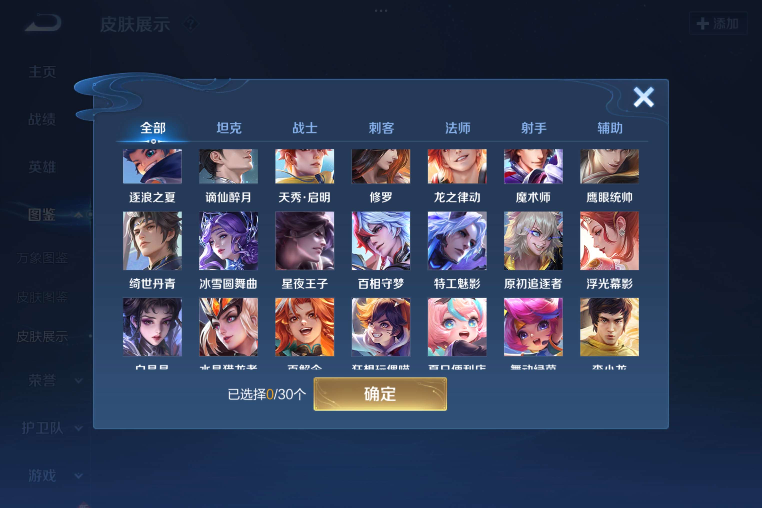 WZCMW3201631王者荣耀账号详情图8 WZCMW3201631王者荣耀账号详情图8
