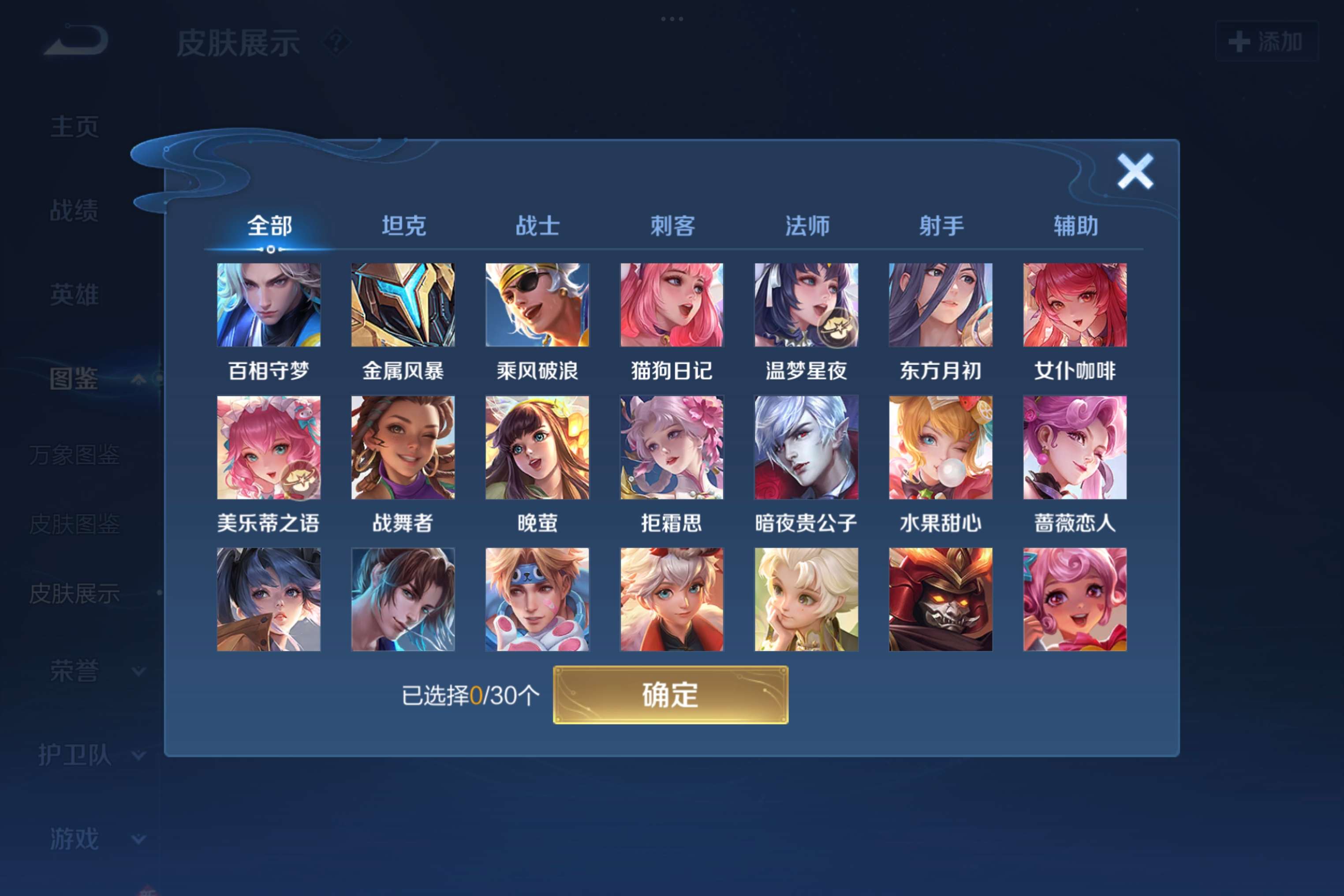 WZCMW3201631王者荣耀账号详情图6 WZCMW3201631王者荣耀账号详情图6