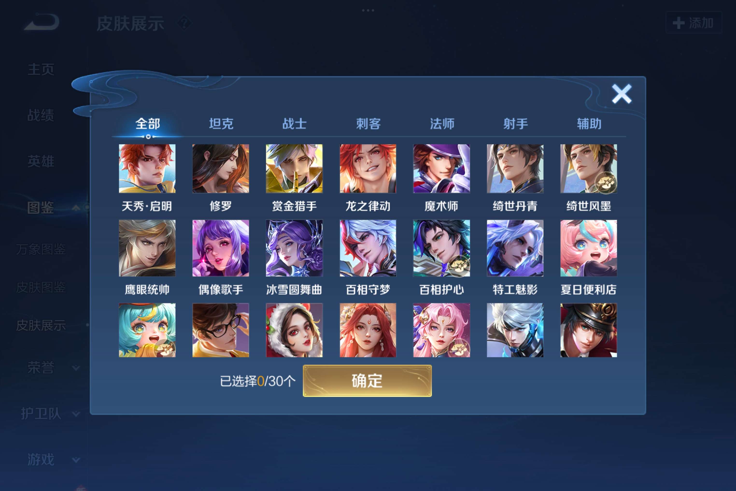 WZCMW3201630王者荣耀账号详情图6 WZCMW3201630王者荣耀账号详情图6