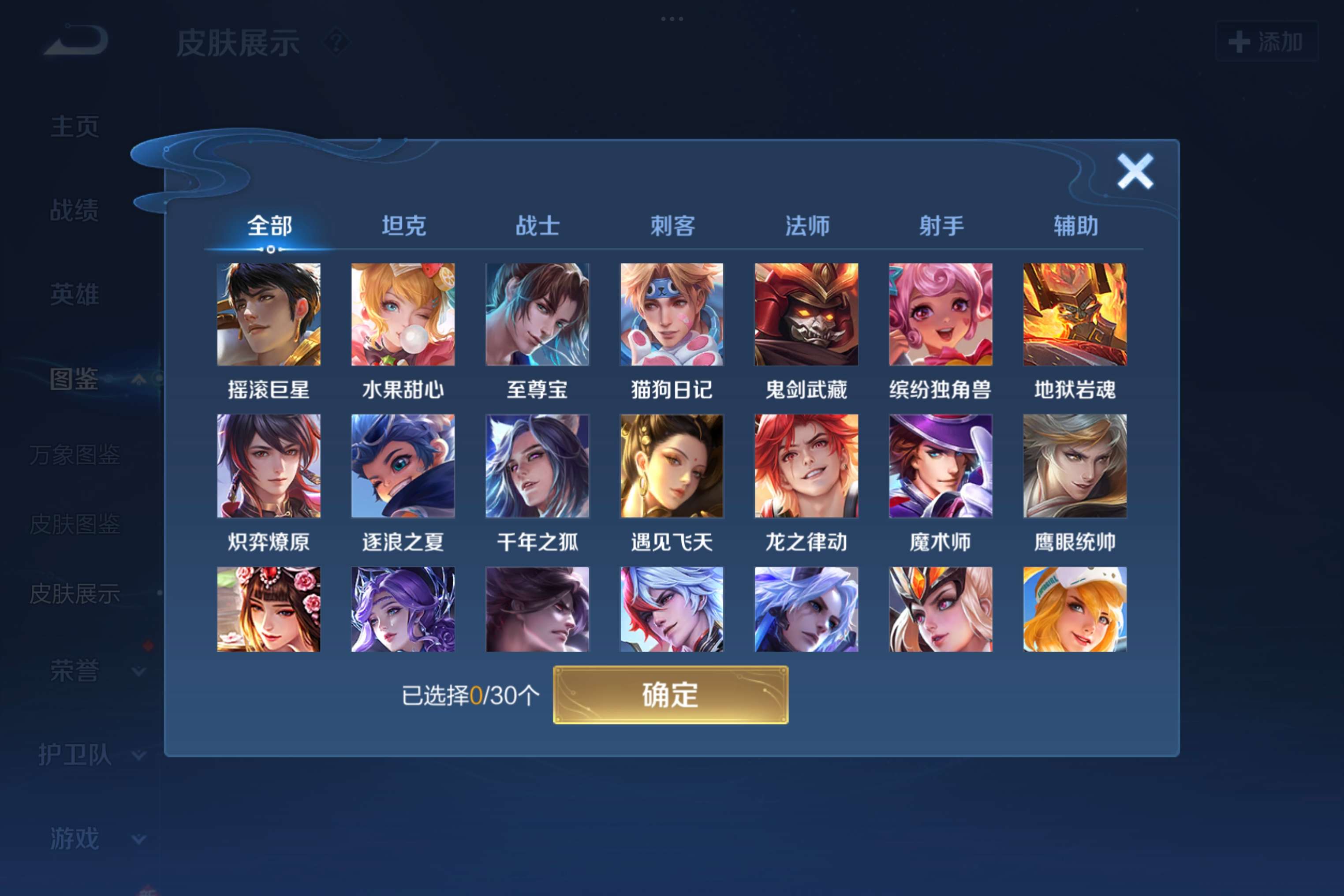 WZCMW3201625王者荣耀账号详情图5 WZCMW3201625王者荣耀账号详情图5