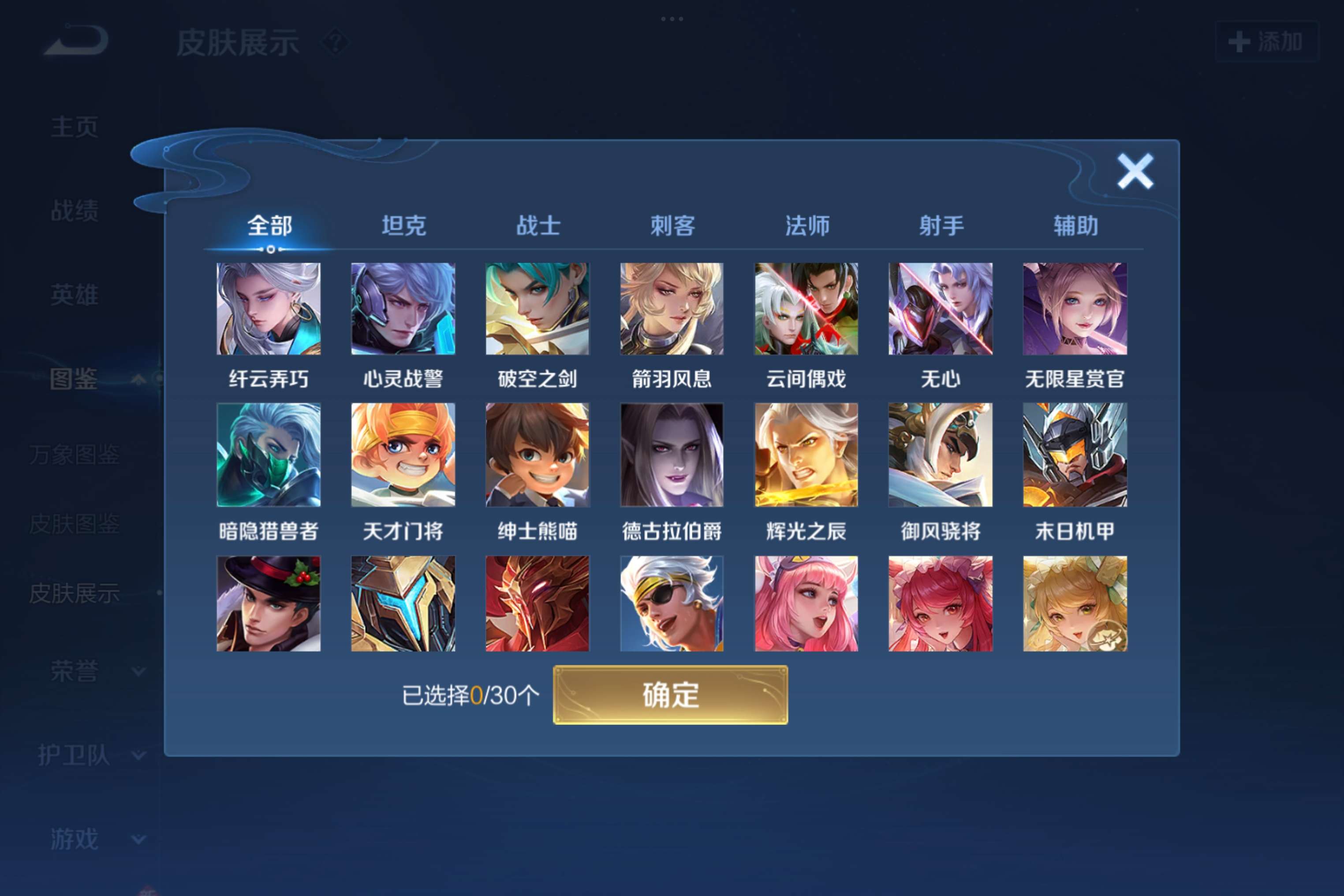 WZCMW3201627王者荣耀账号详情图5 WZCMW3201627王者荣耀账号详情图5